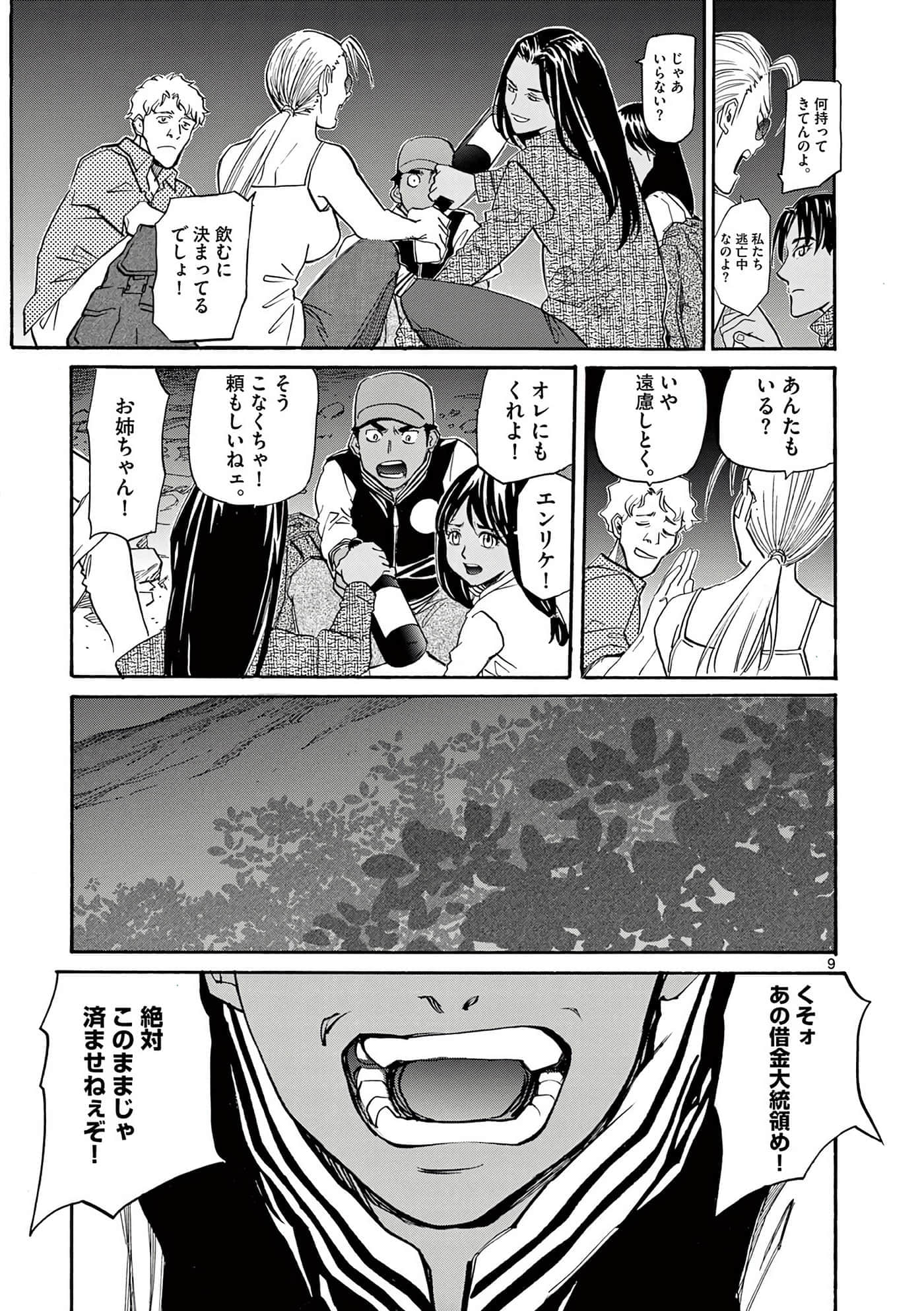 Page 70