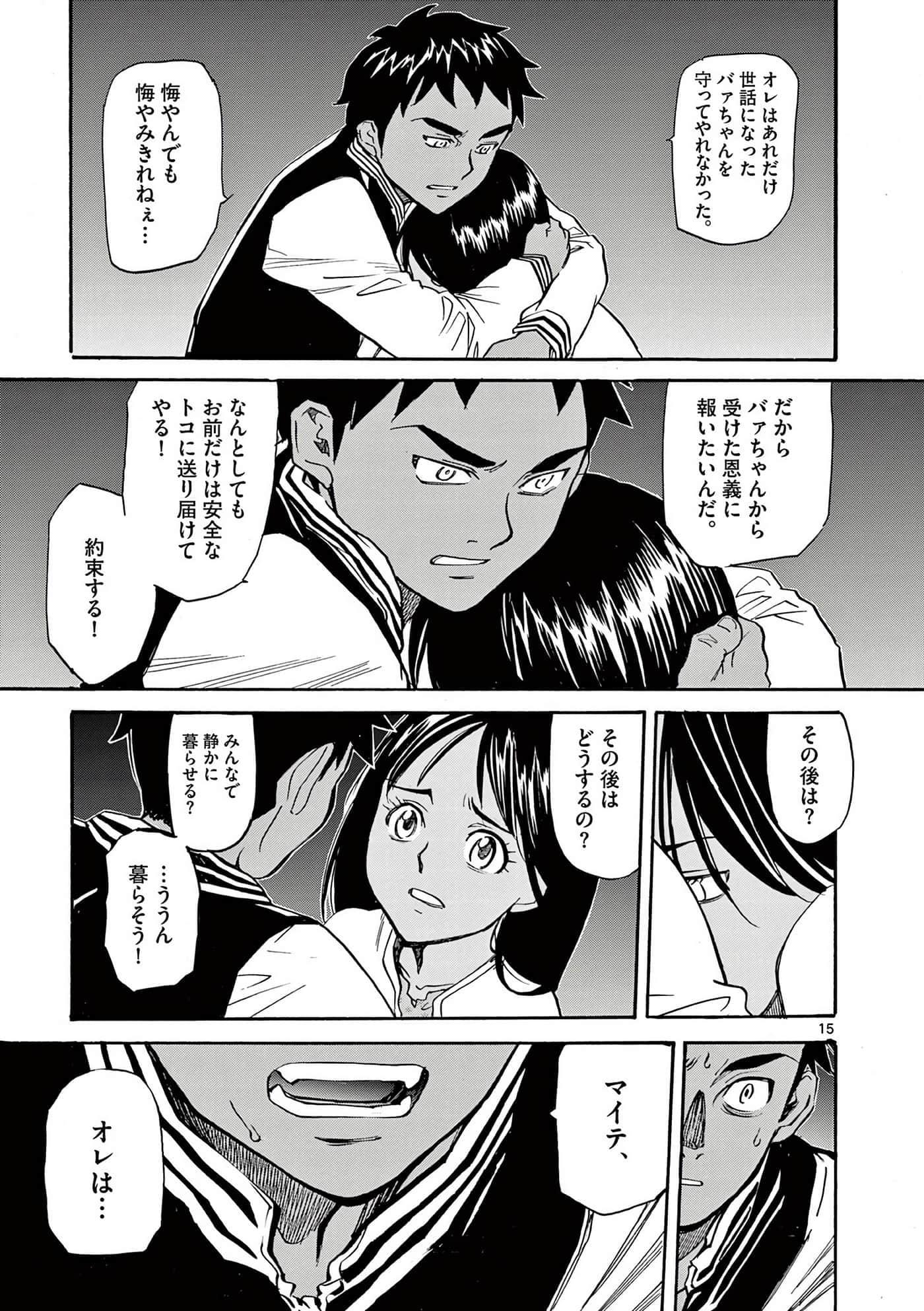 Page 76