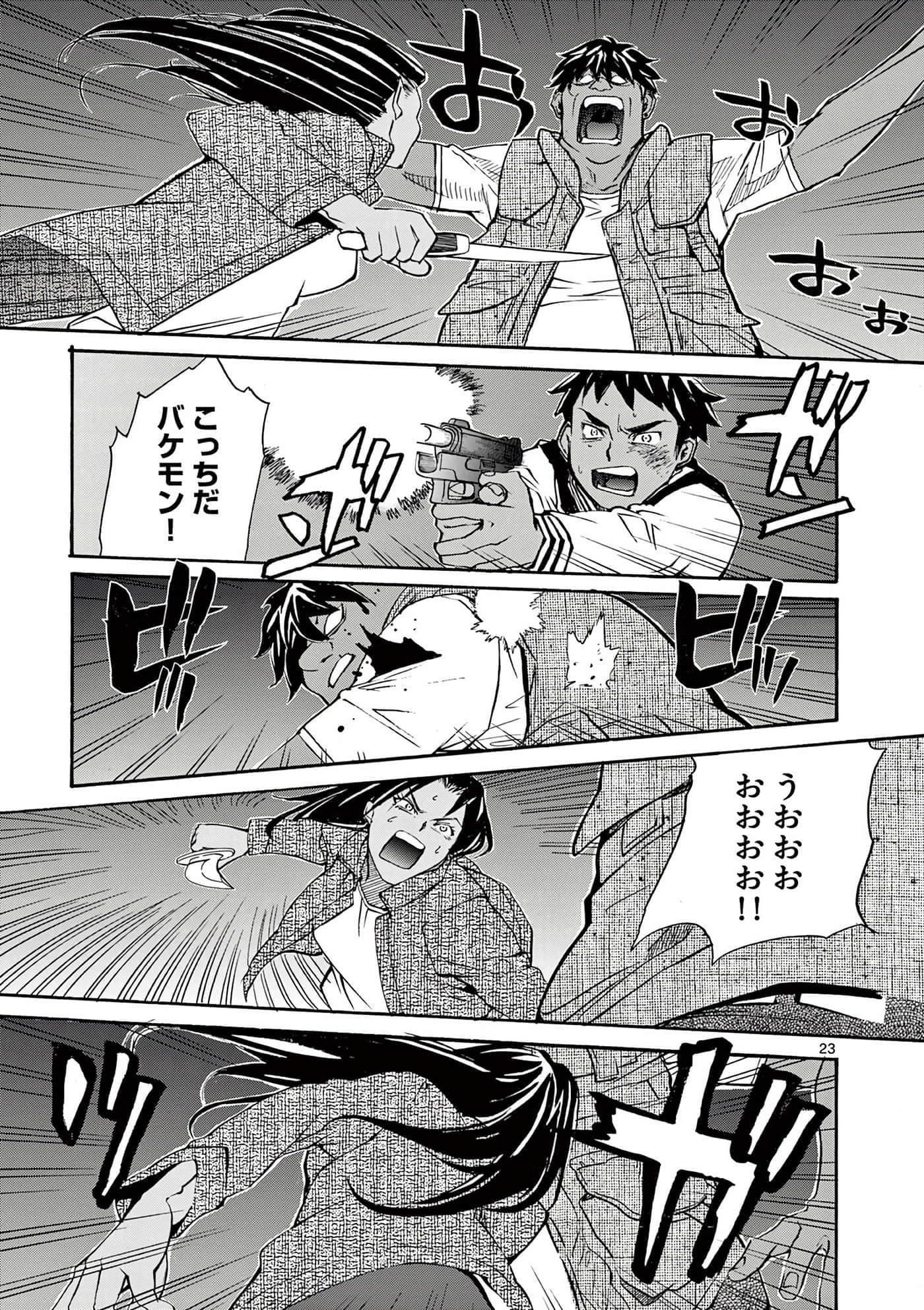 Page 84