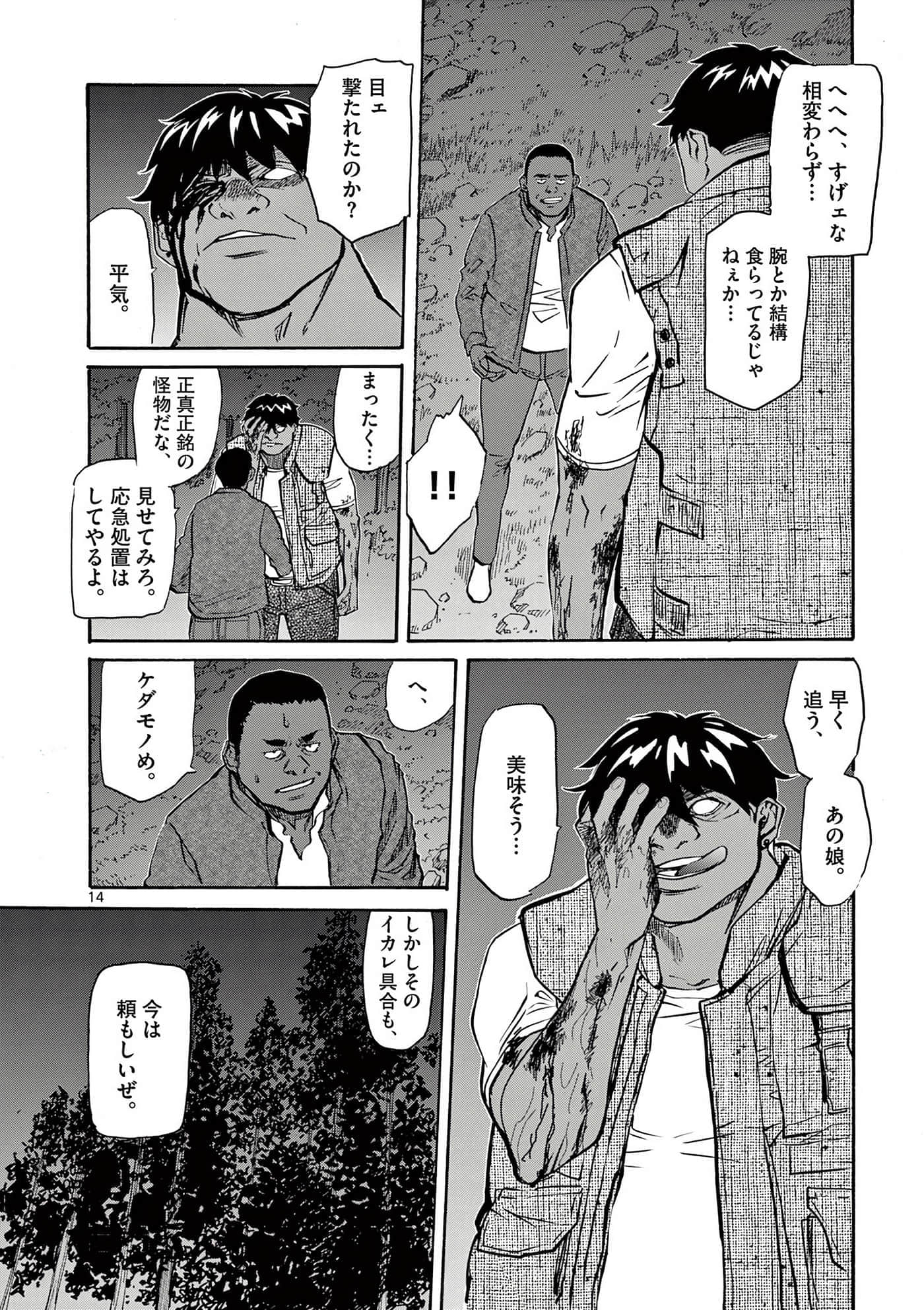 Page 103