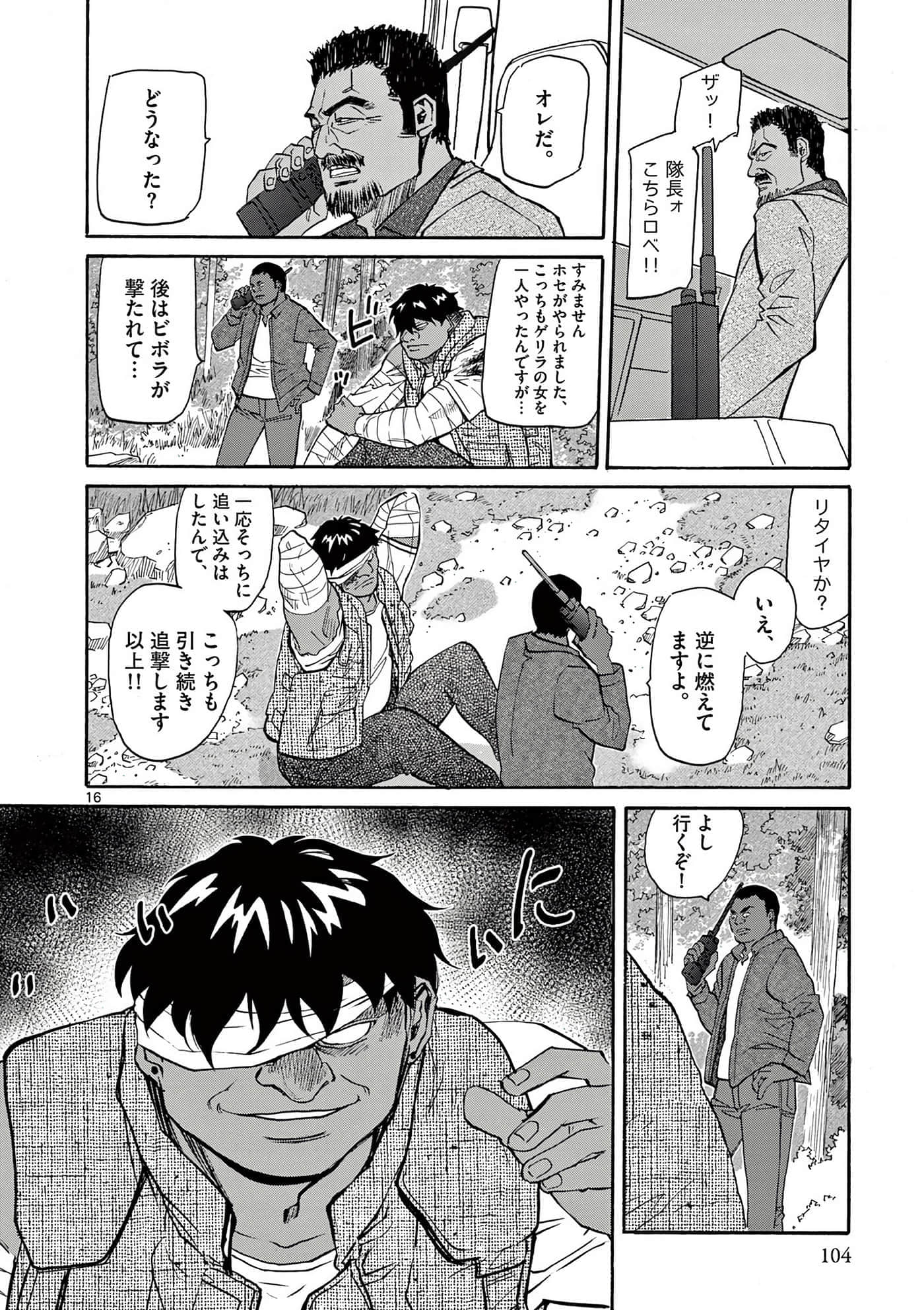 Page 105