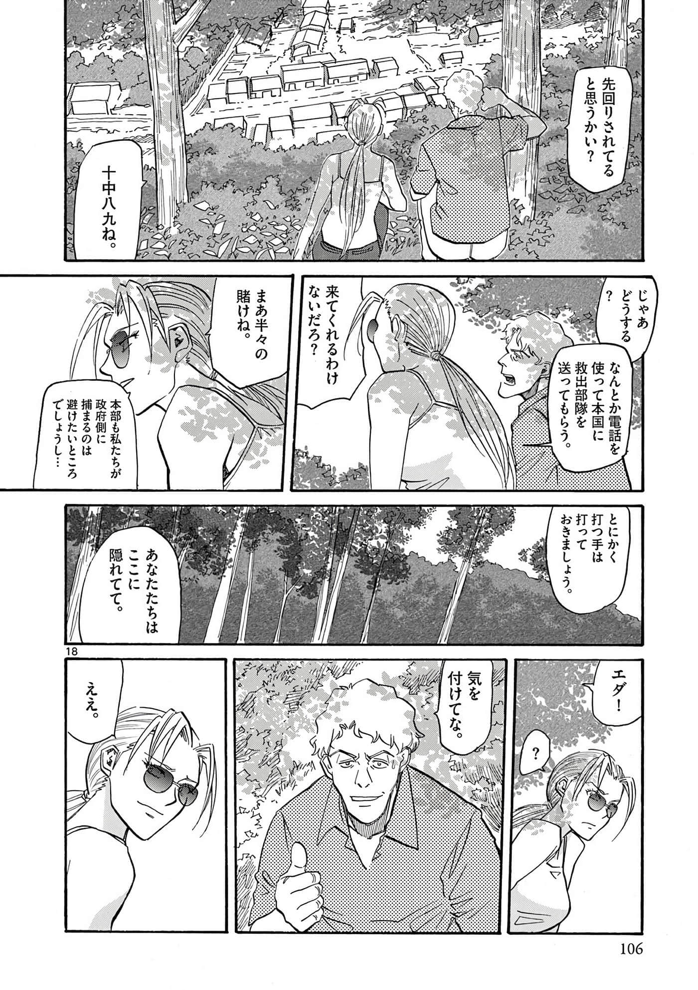 Page 107