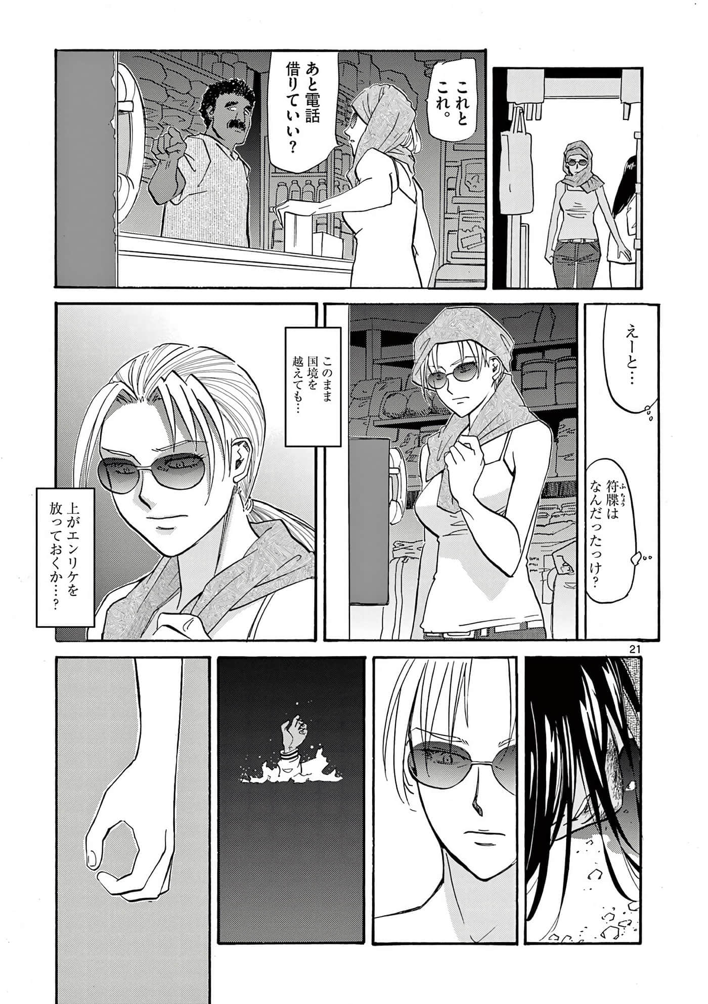 Page 110
