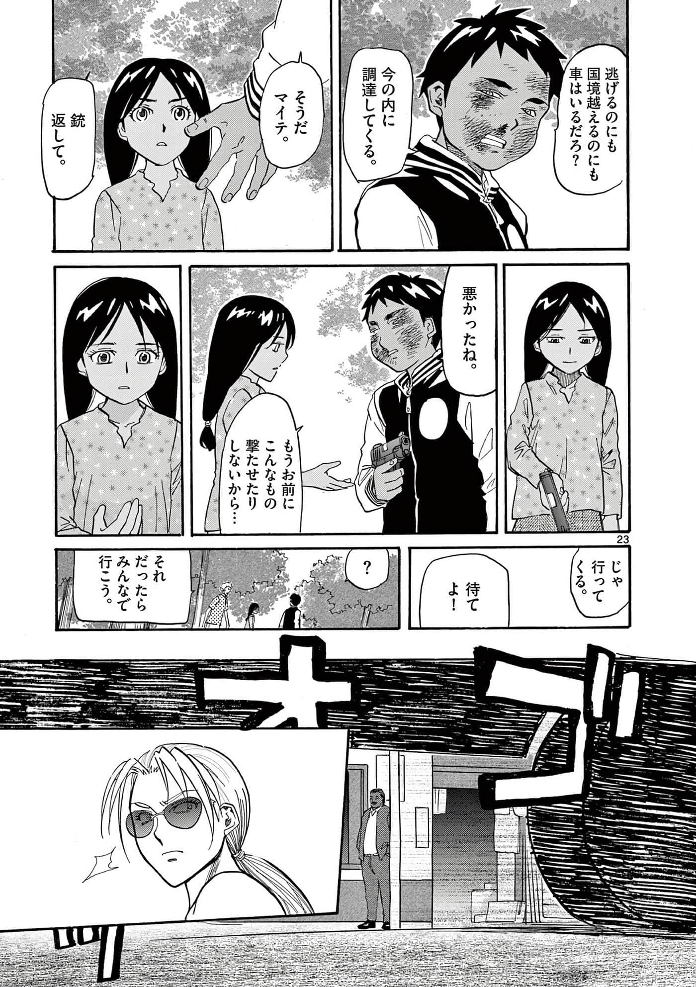 Page 112