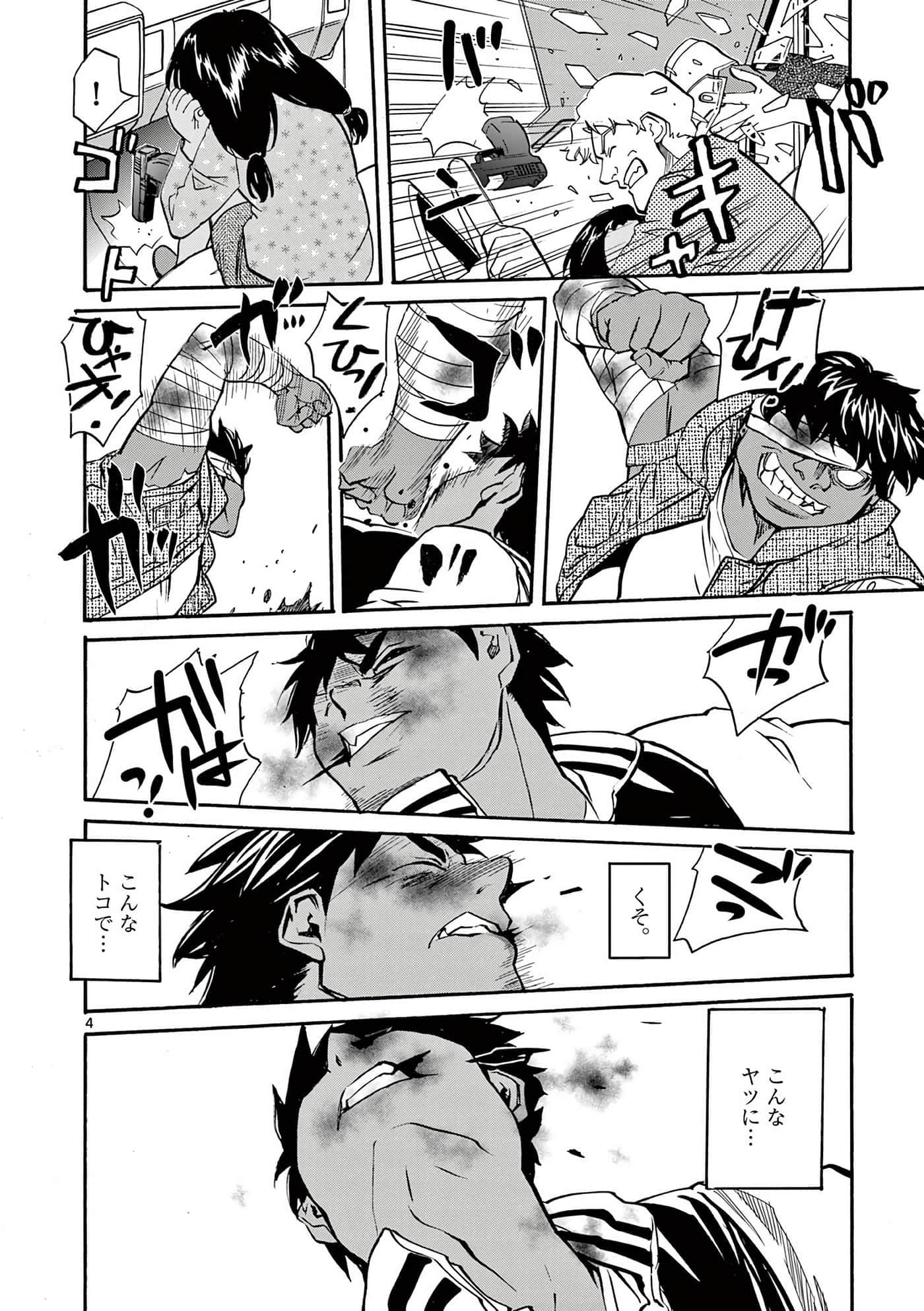 Page 121