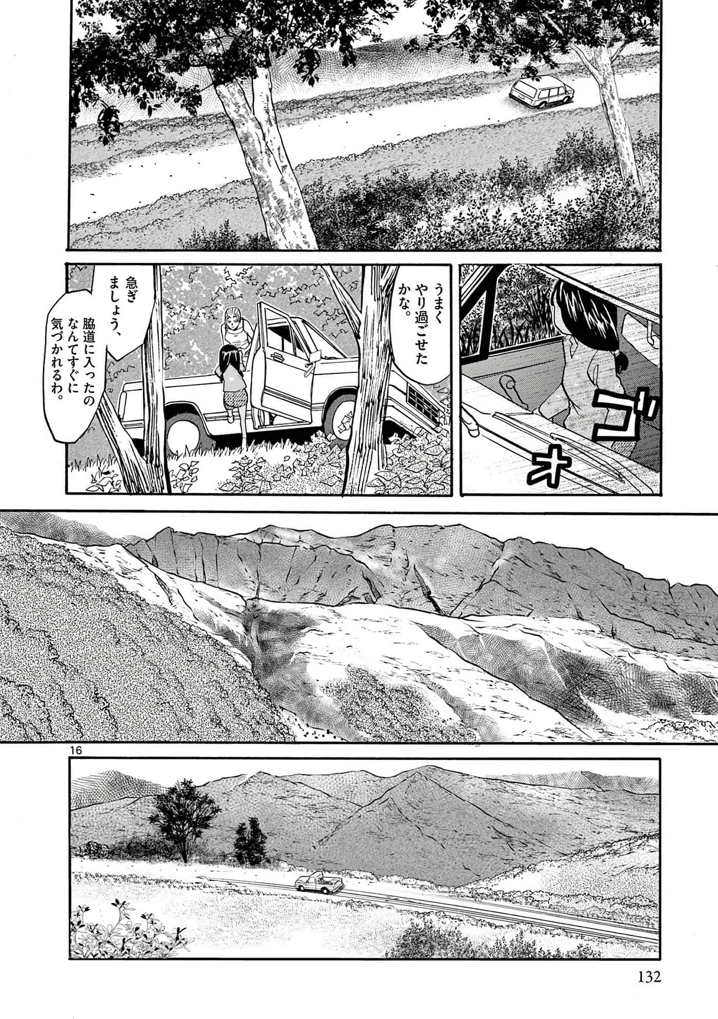 Page 133
