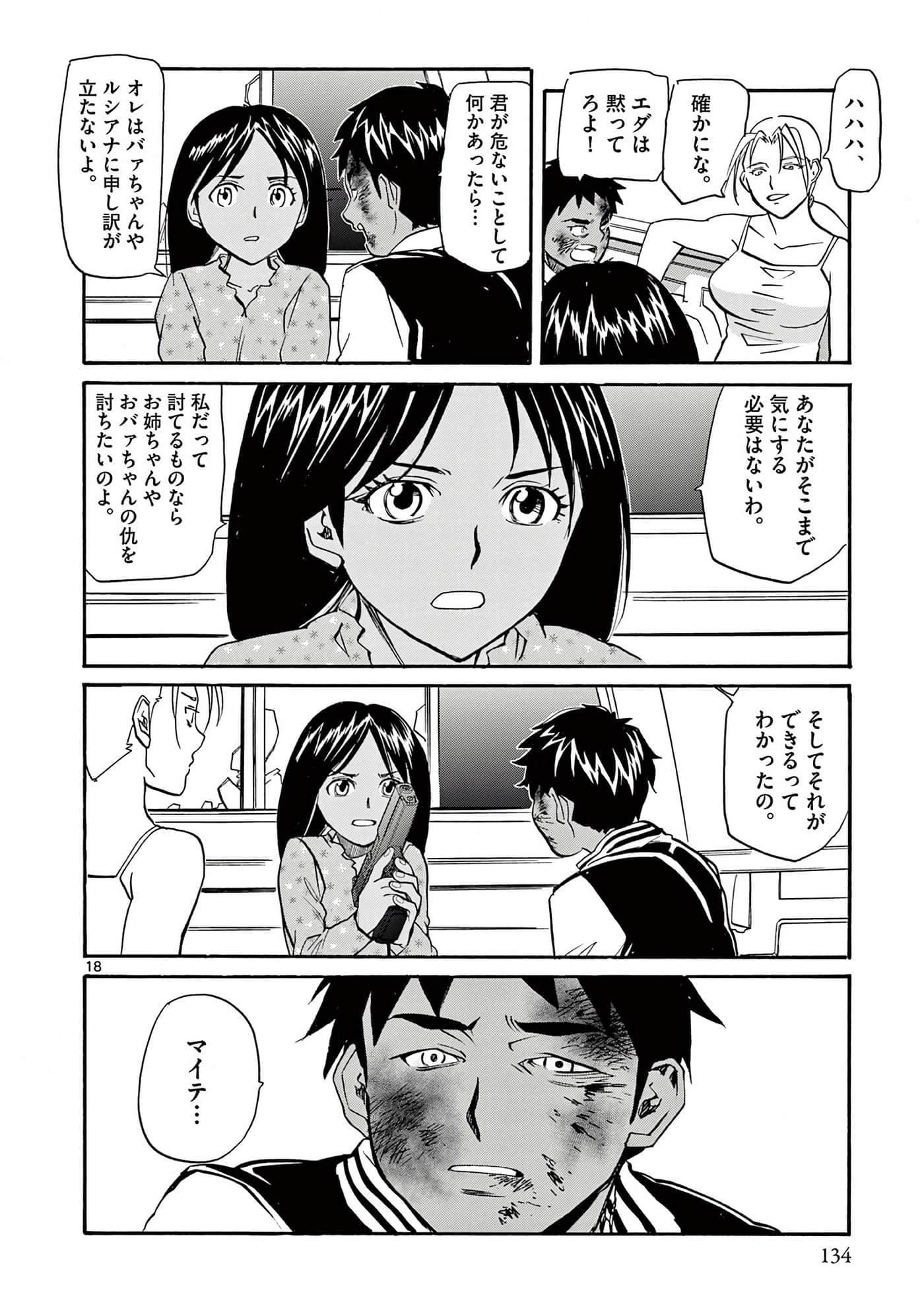 Page 135