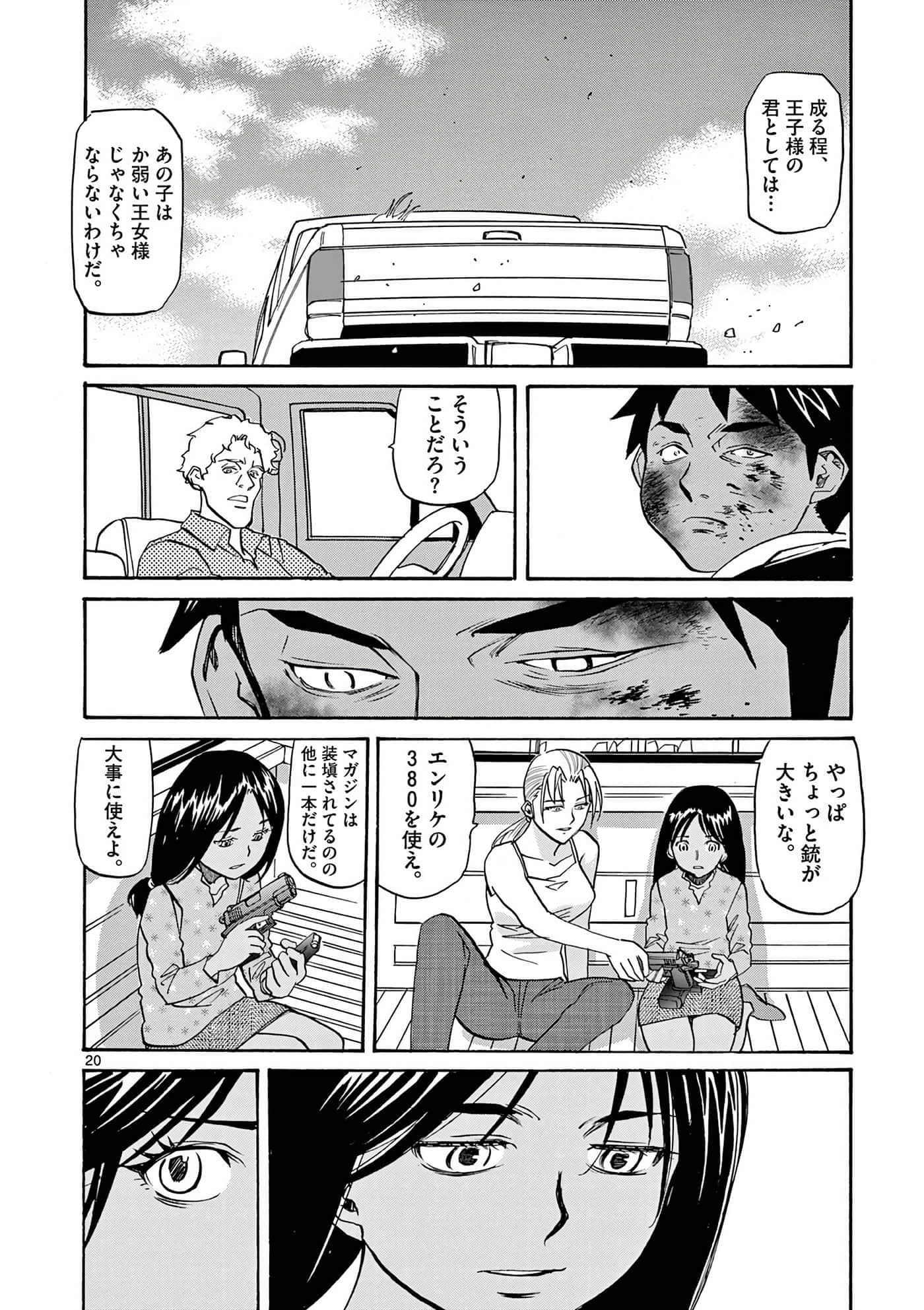 Page 137