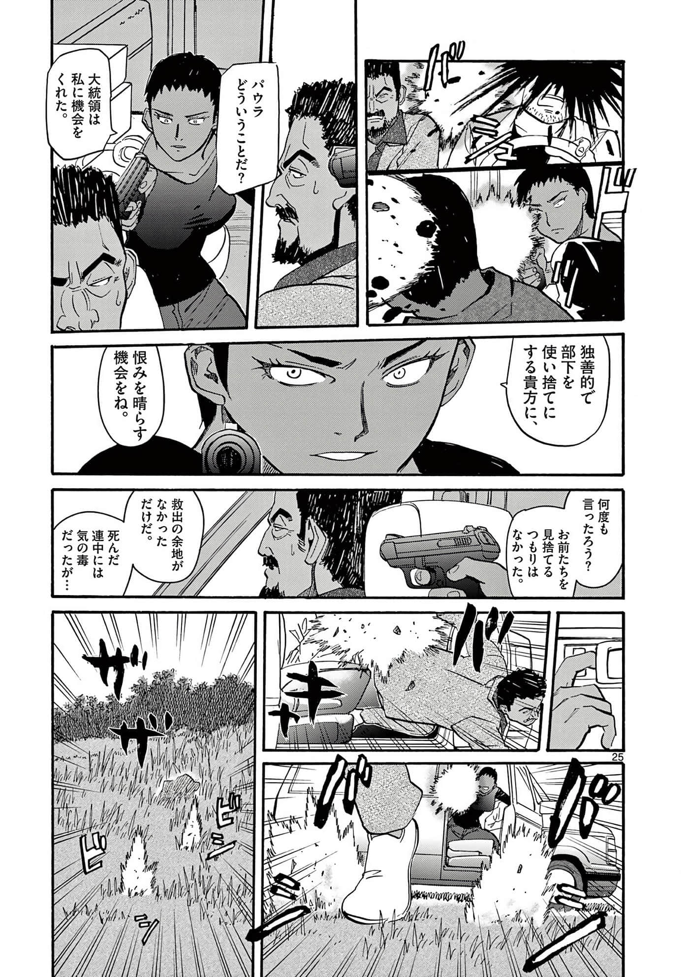 Page 142