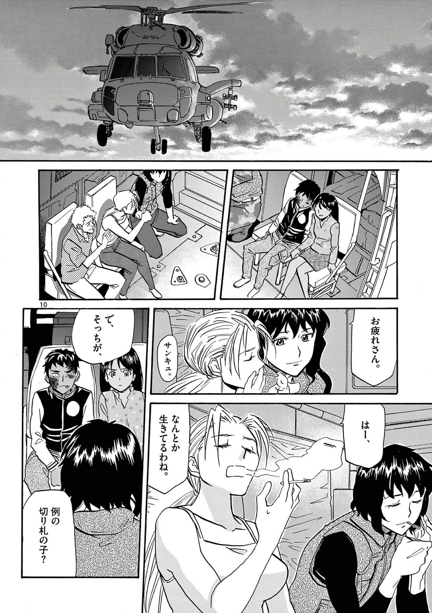 Page 155