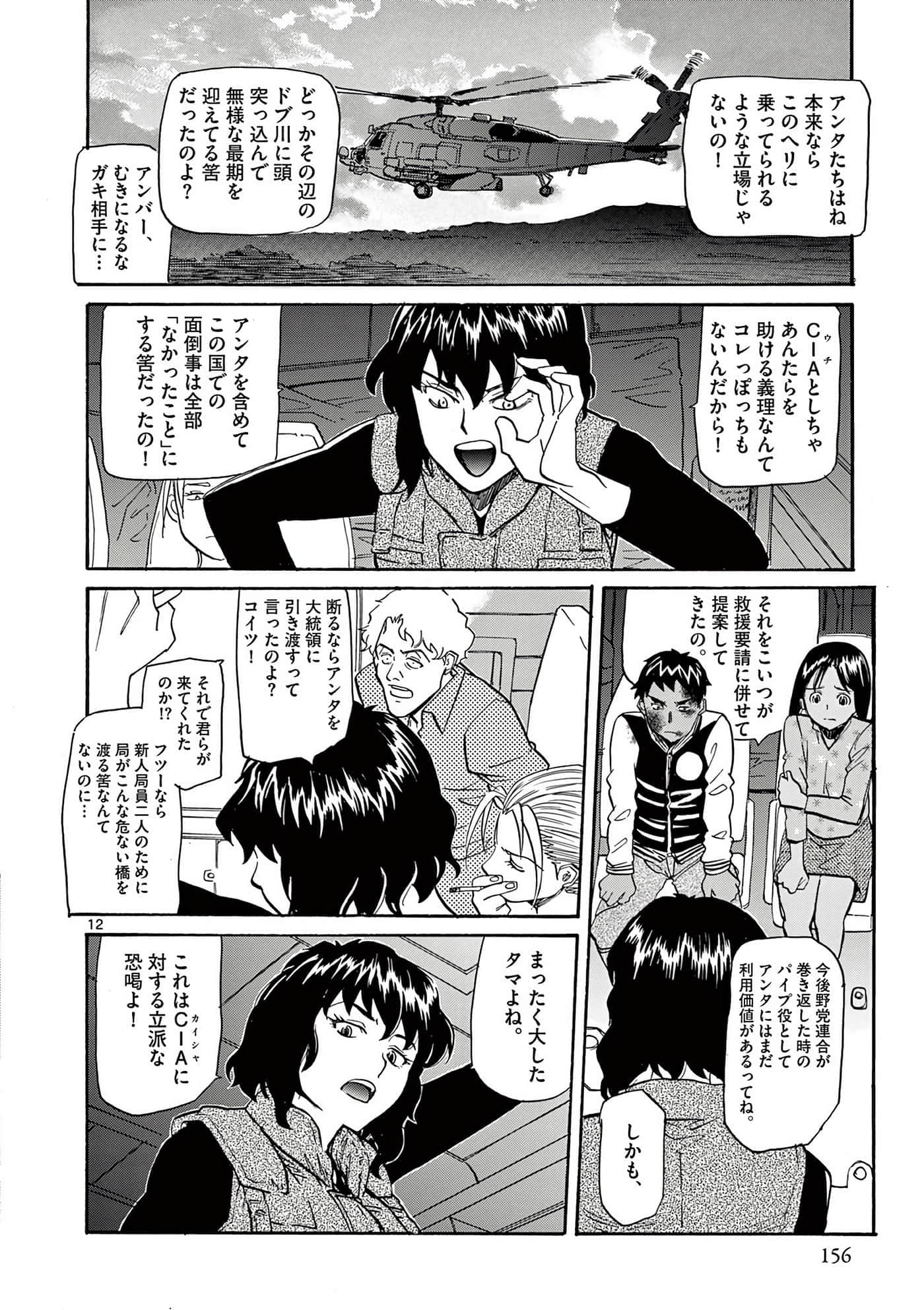 Page 157