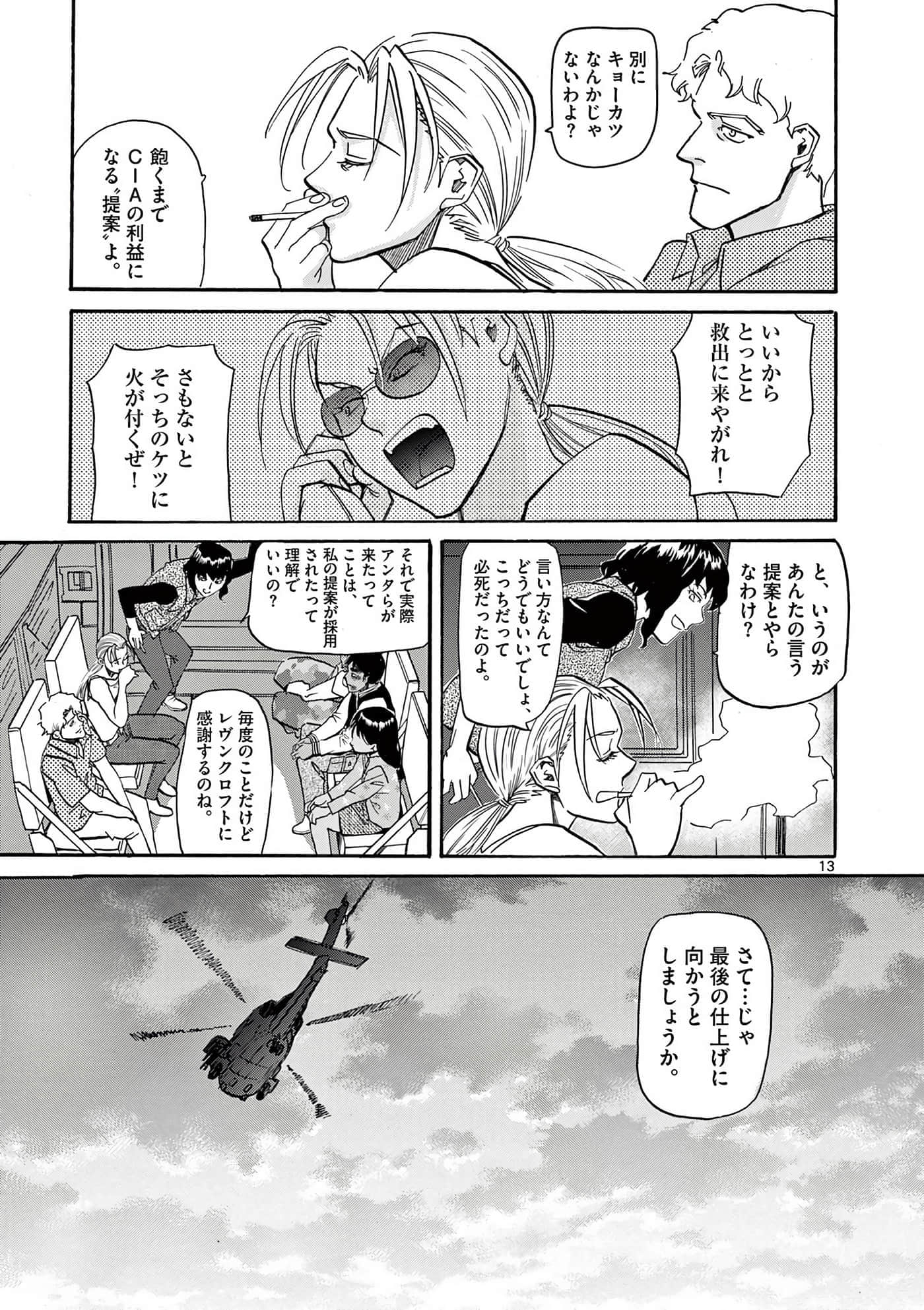 Page 158