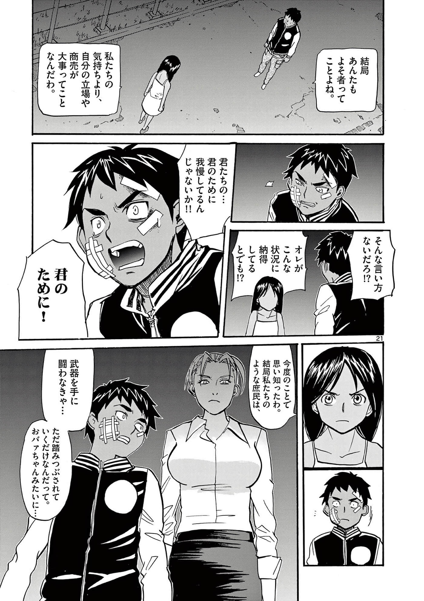 Page 166
