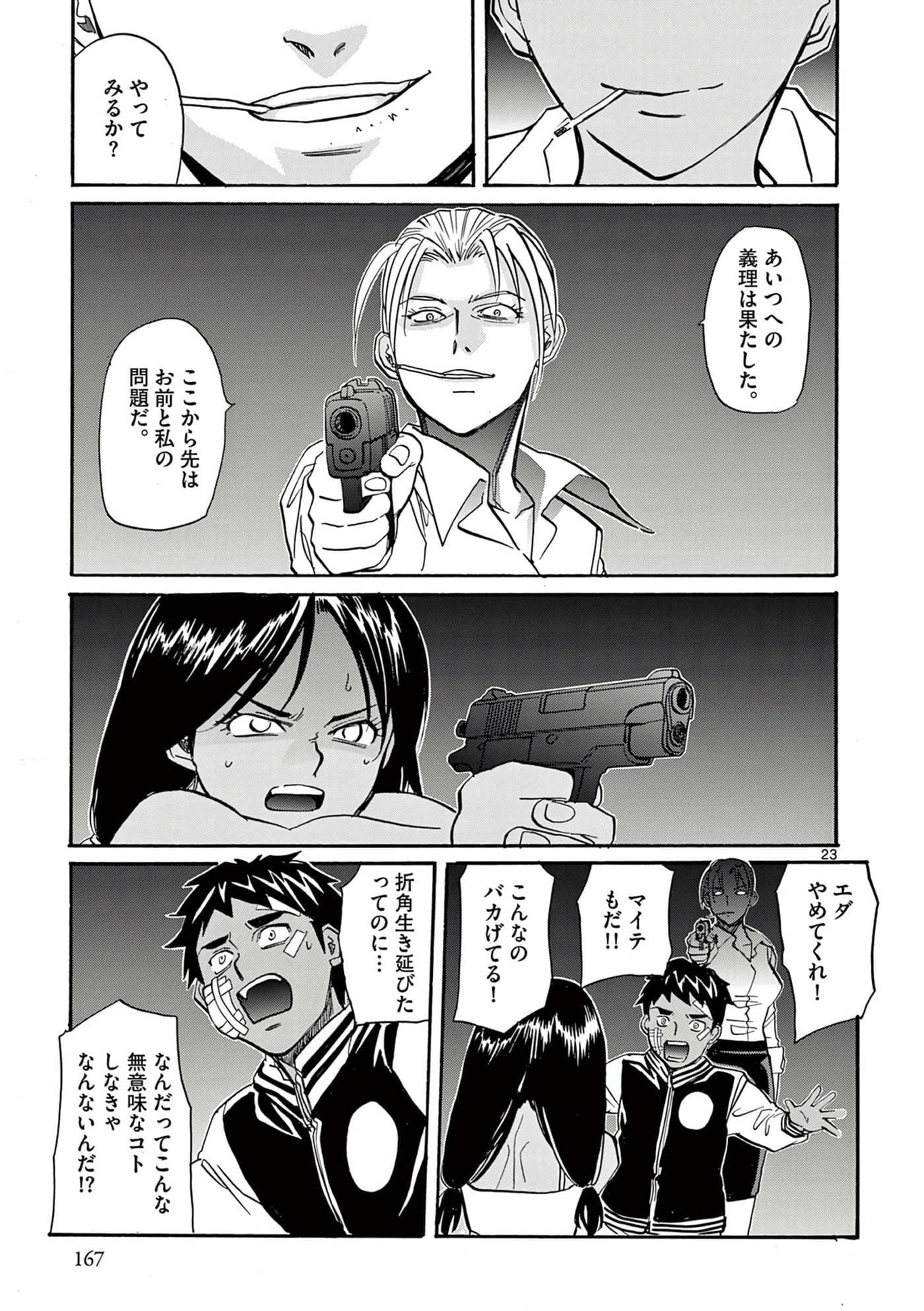 Page 168