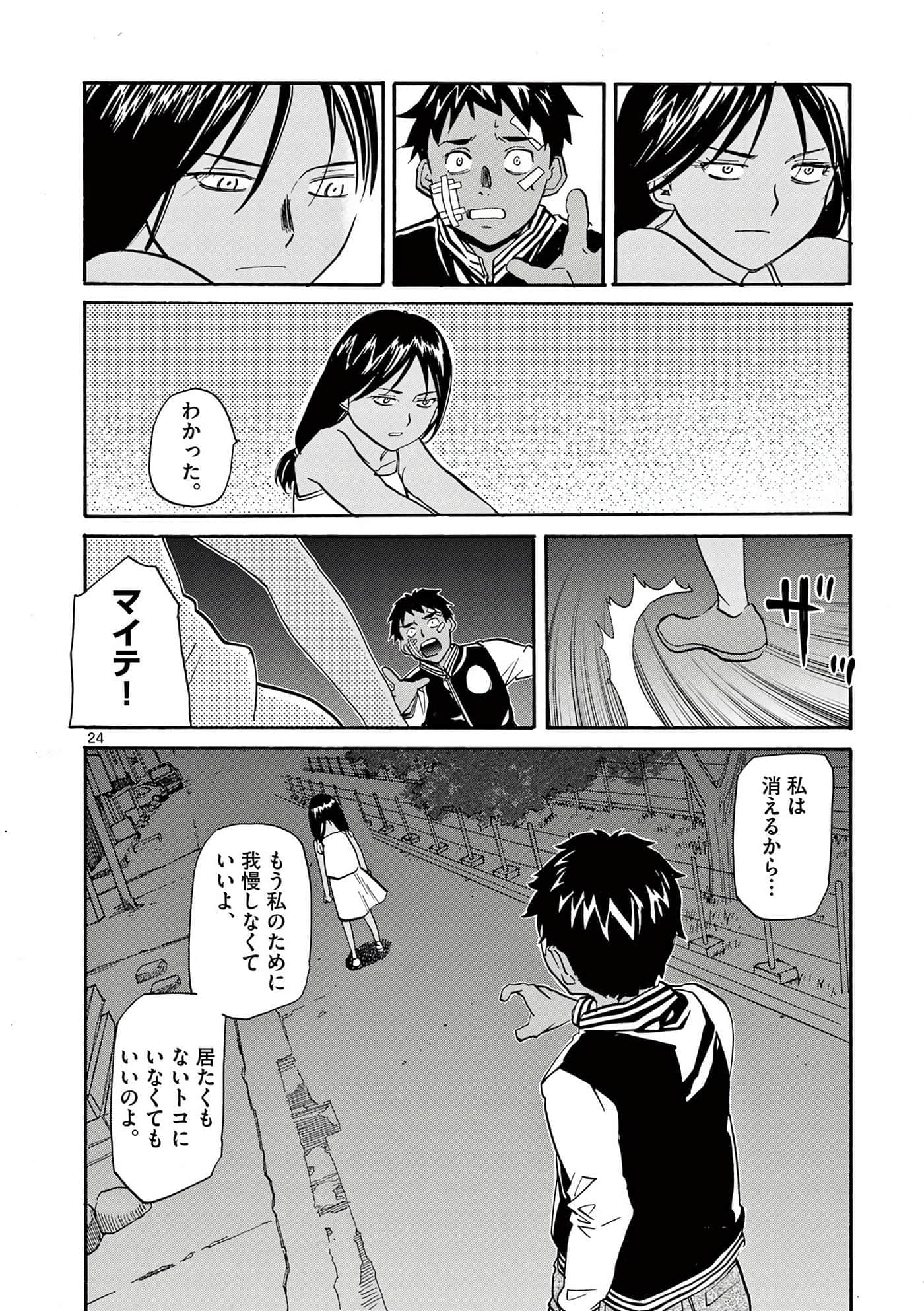 Page 169