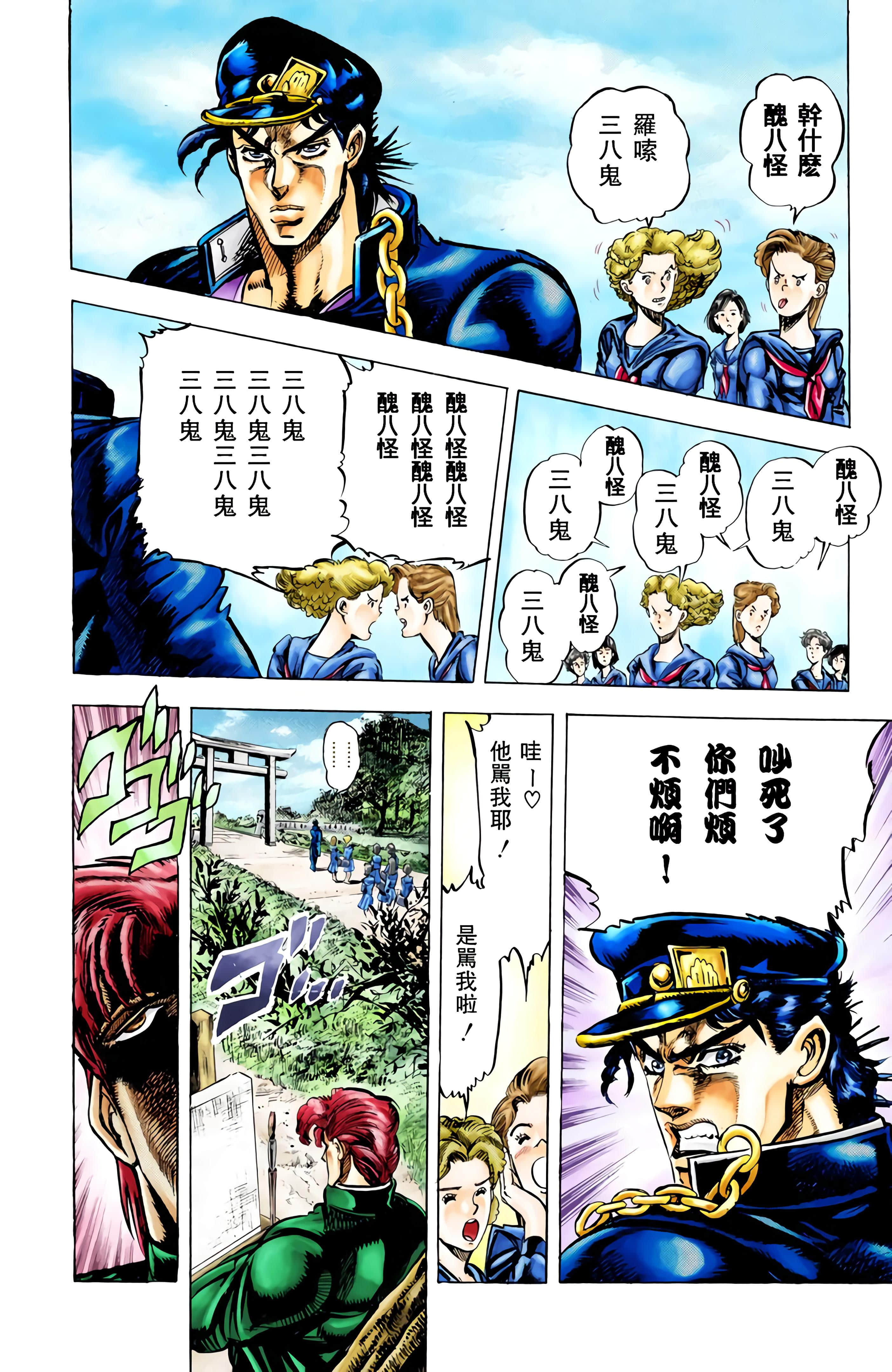 Page 79