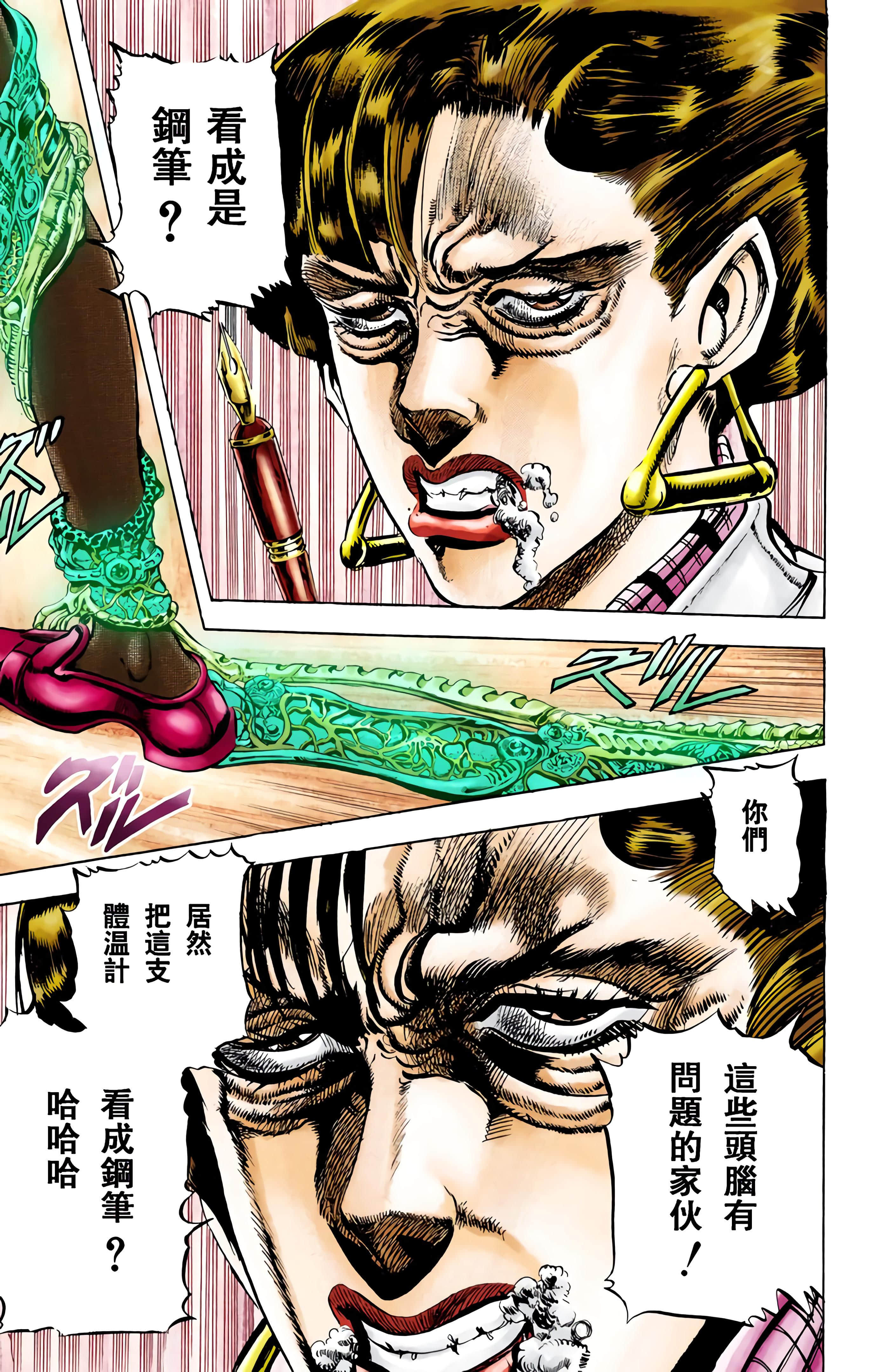 Page 97