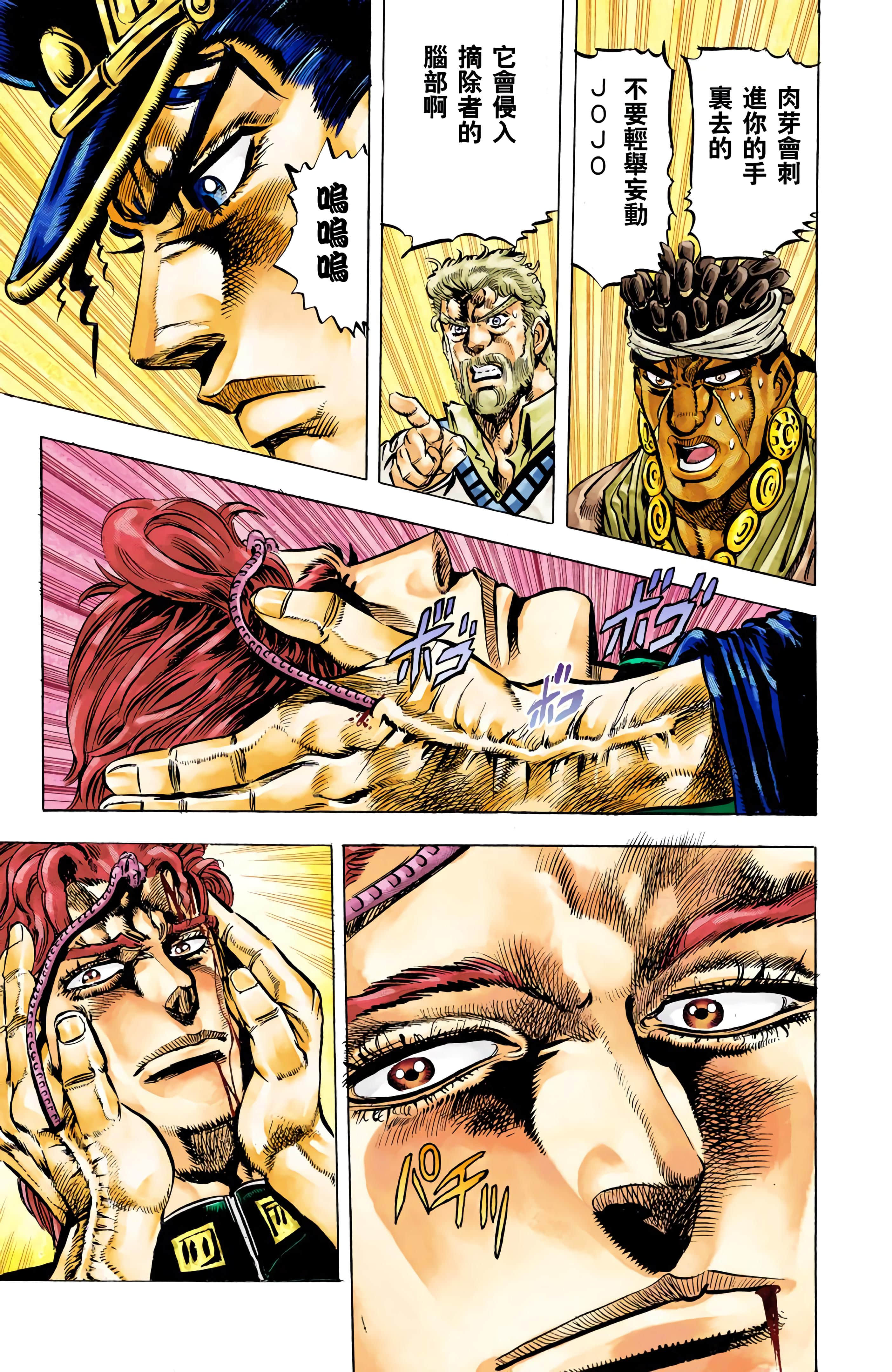 Page 138