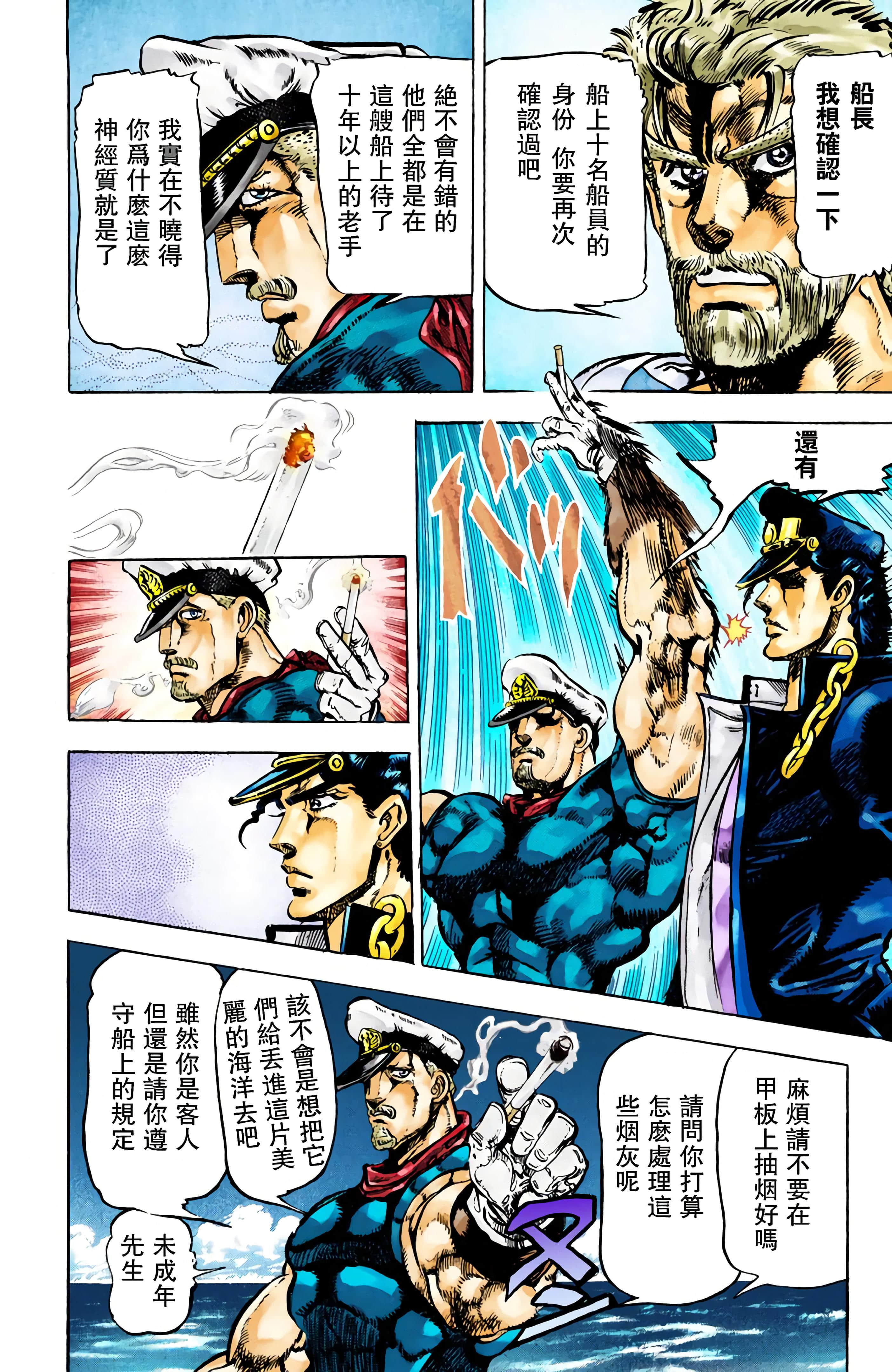 Page 88