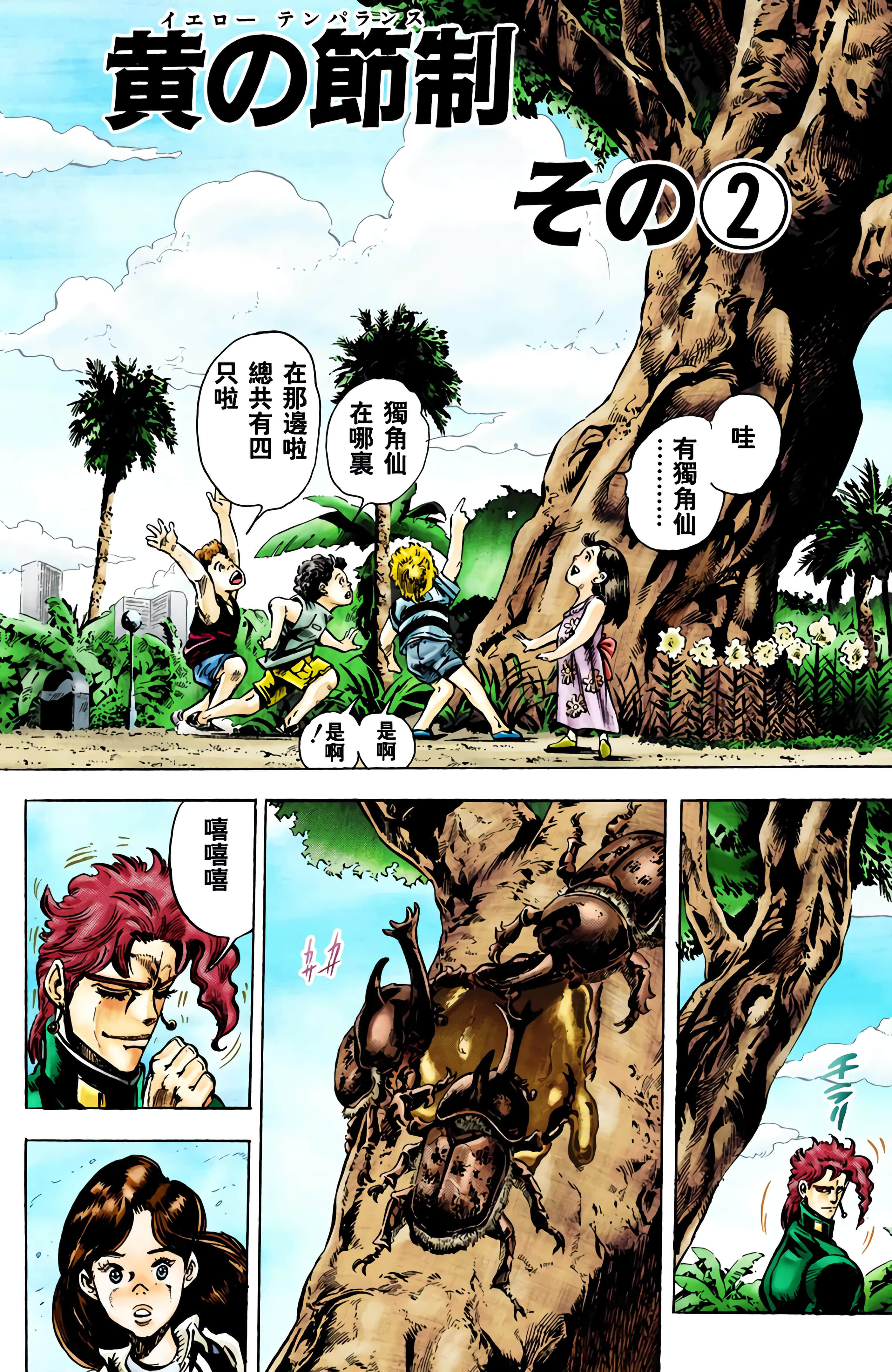 Page 80