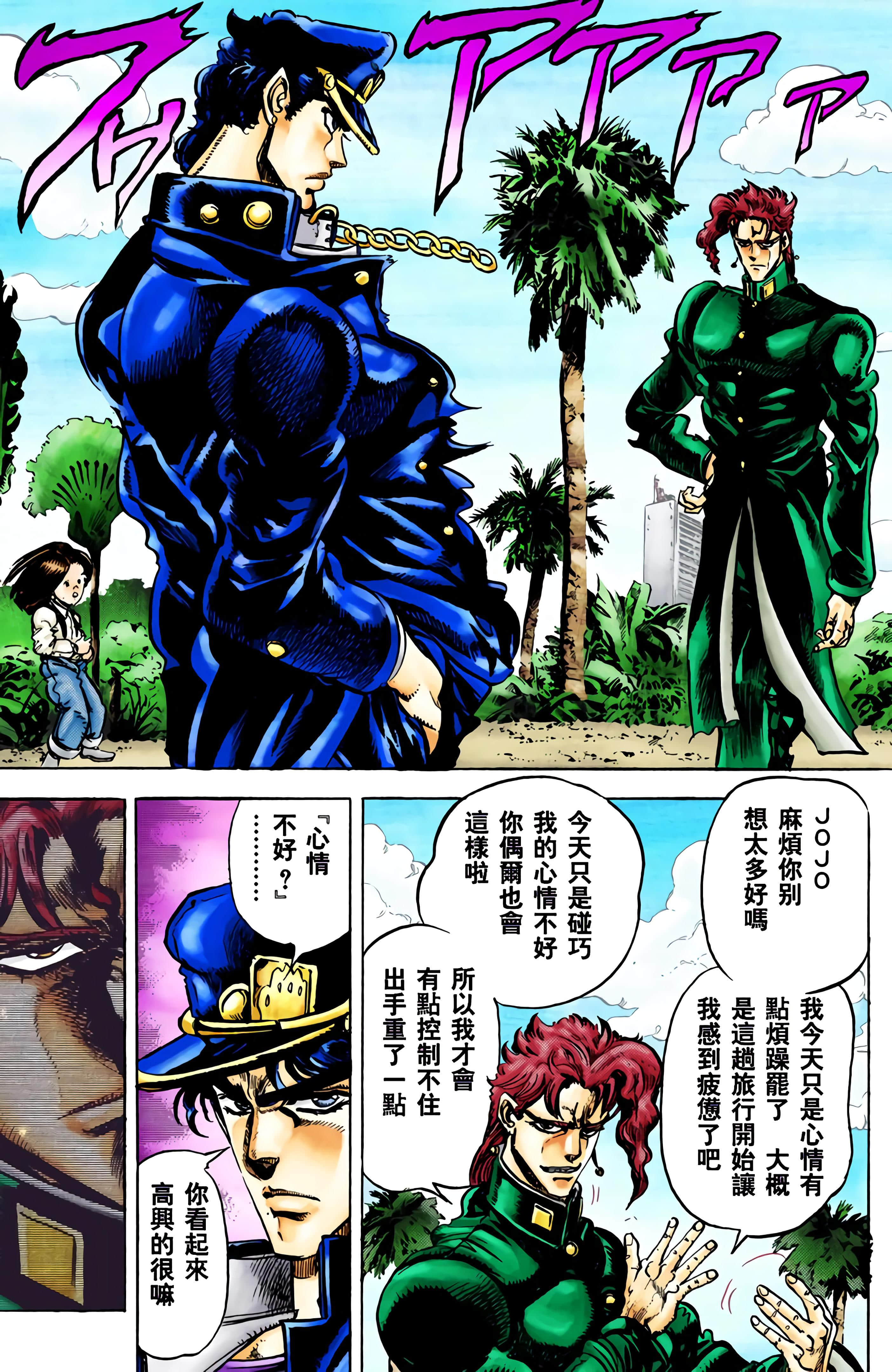 Page 81