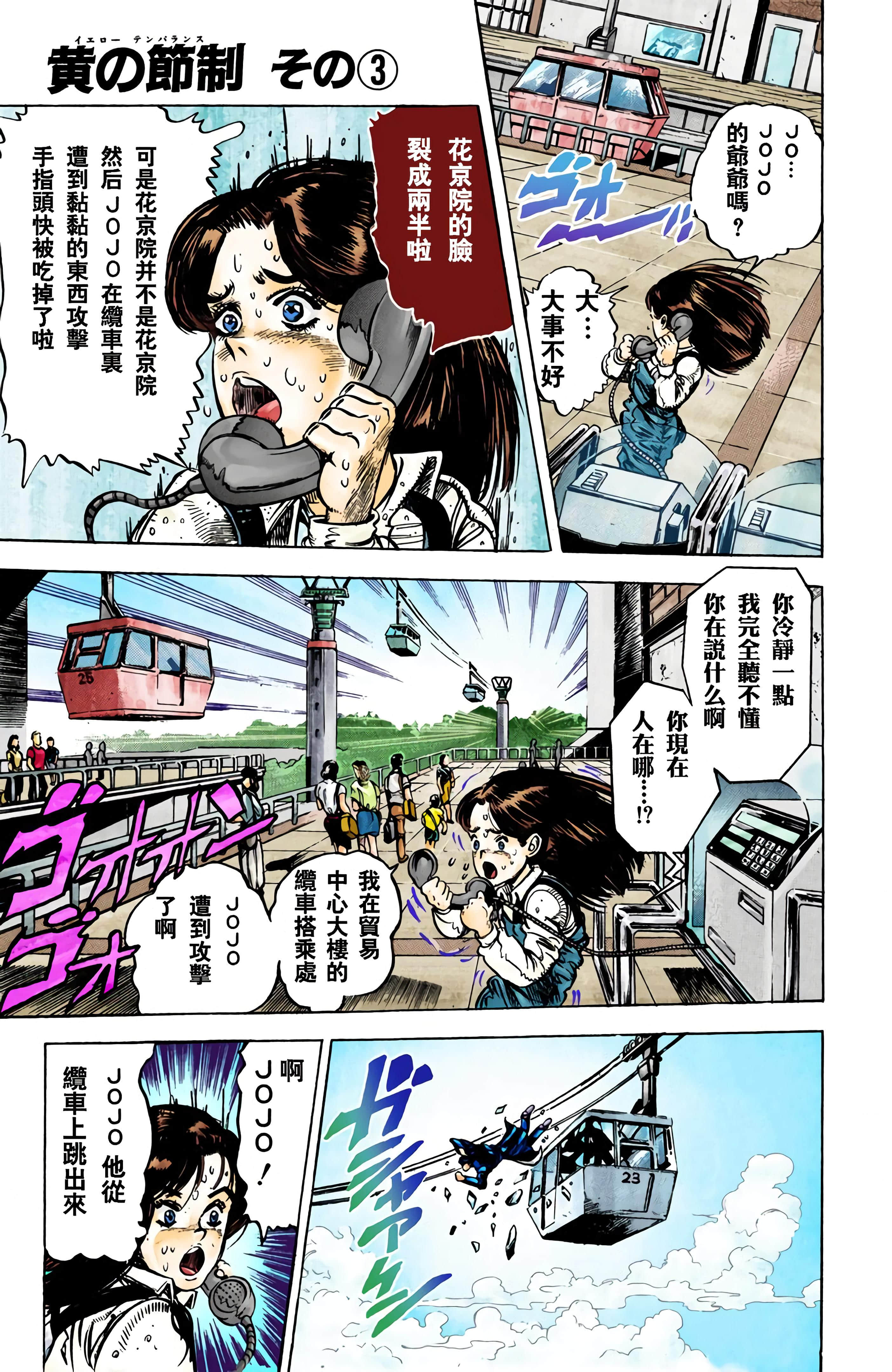 Page 98