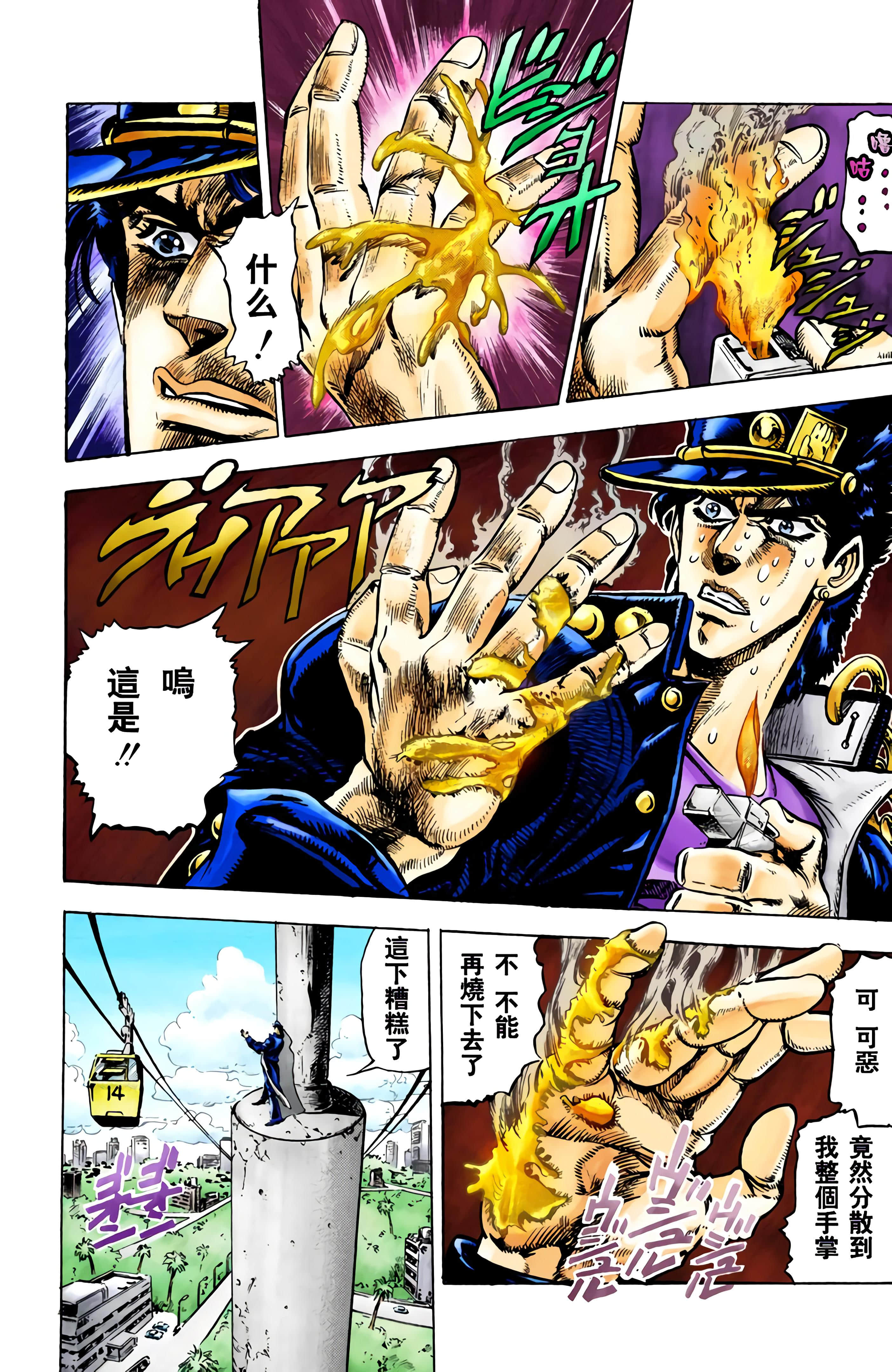 Page 103