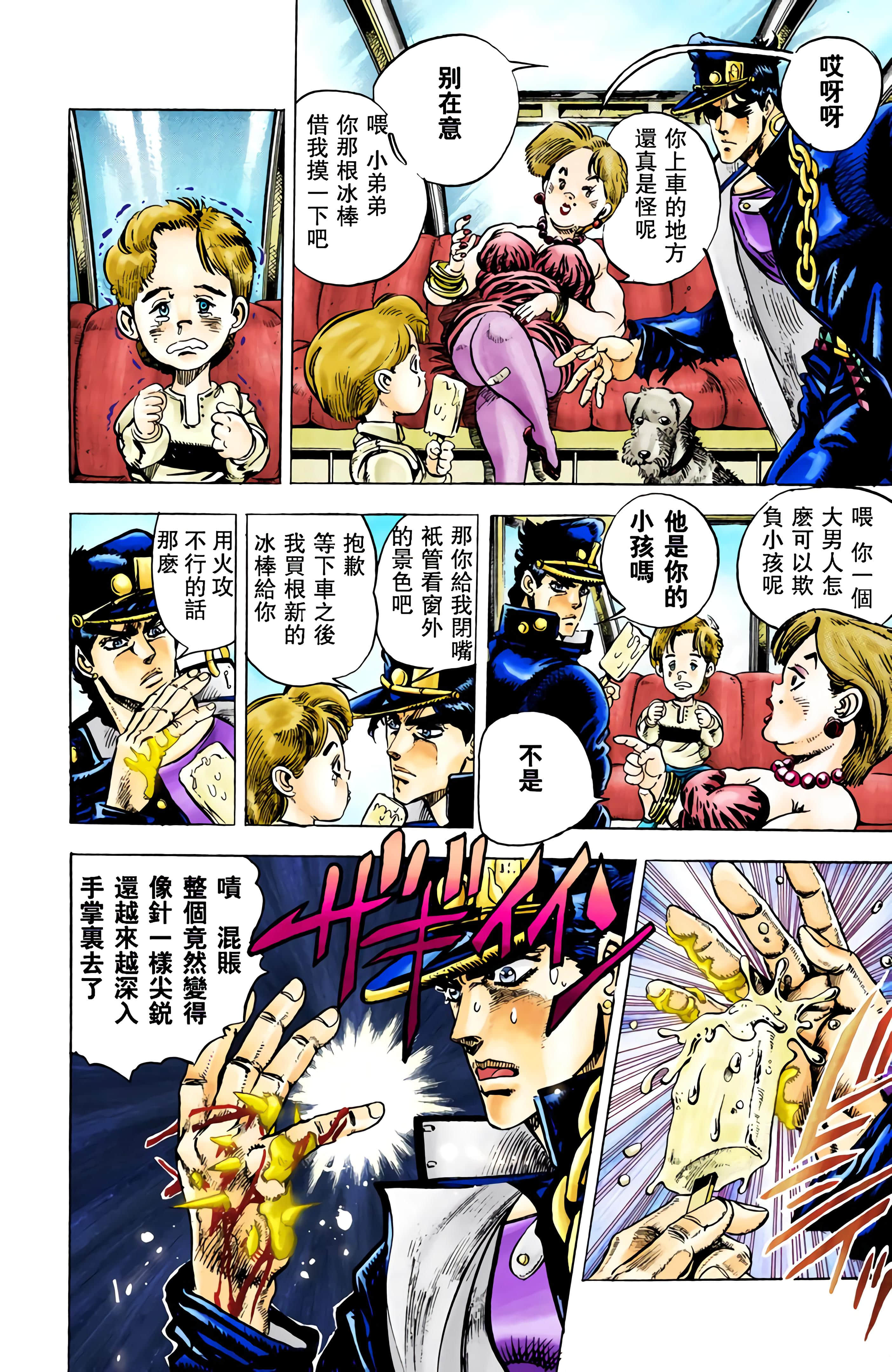 Page 105