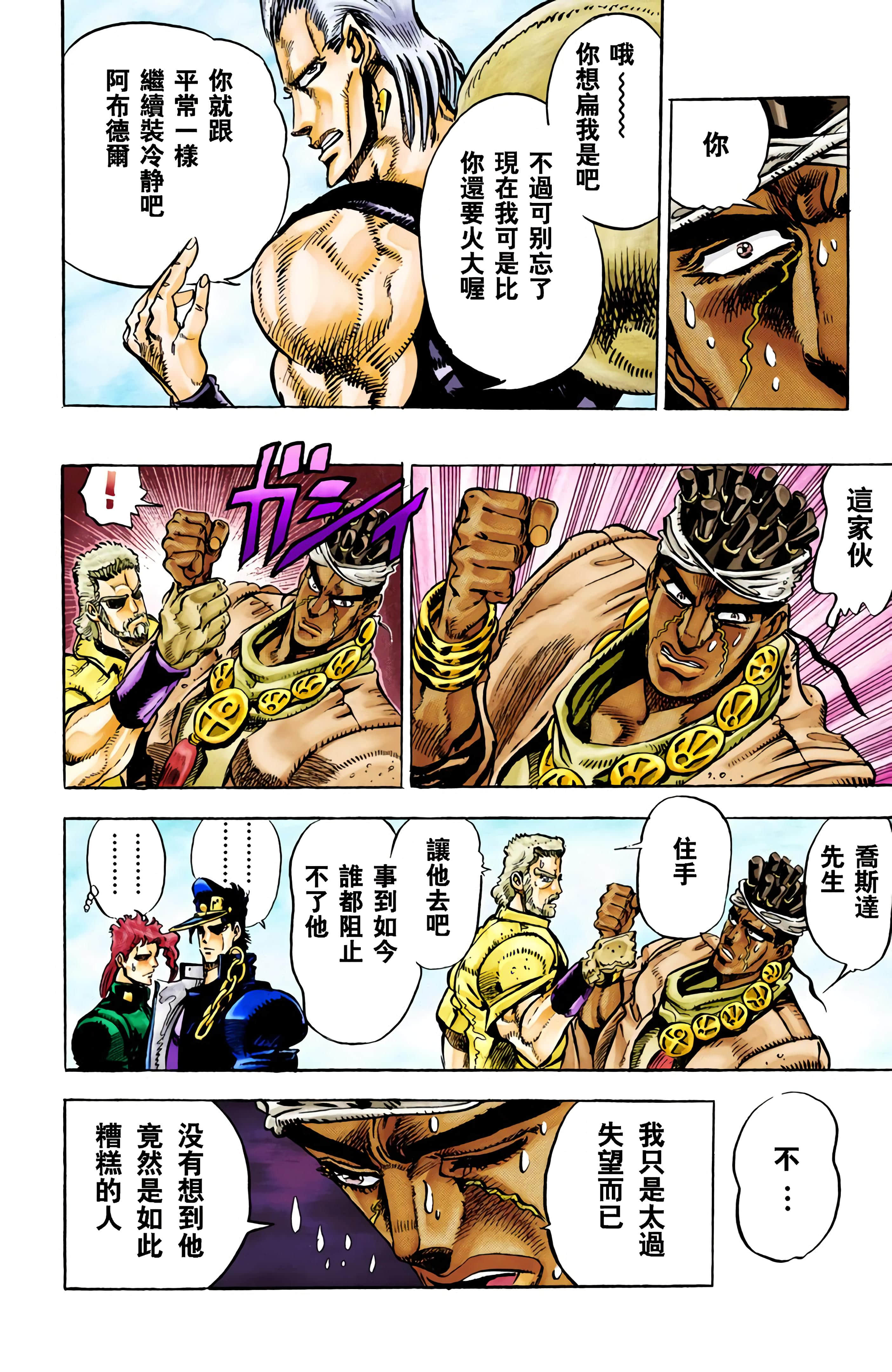 Page 160