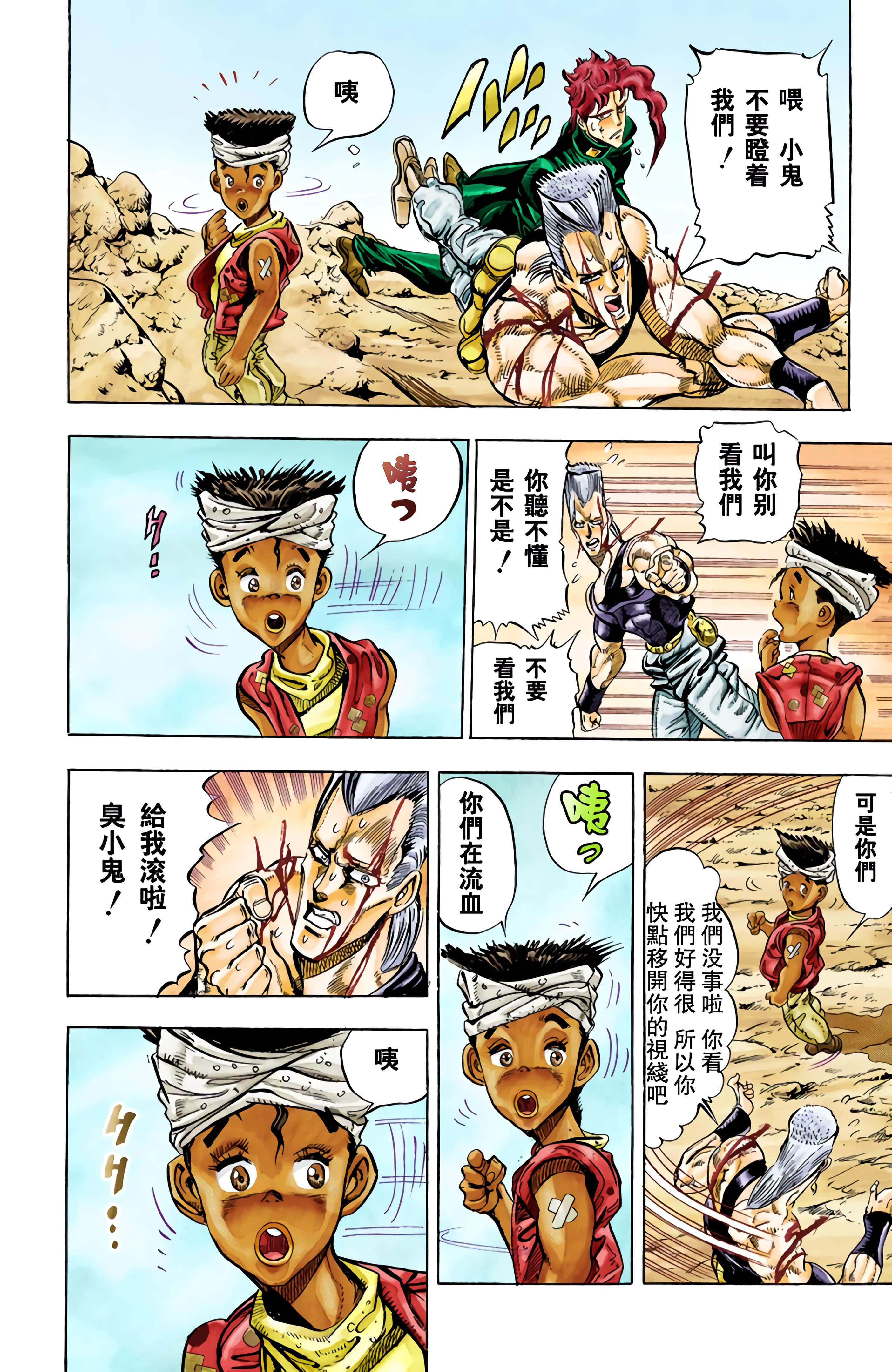 Page 34