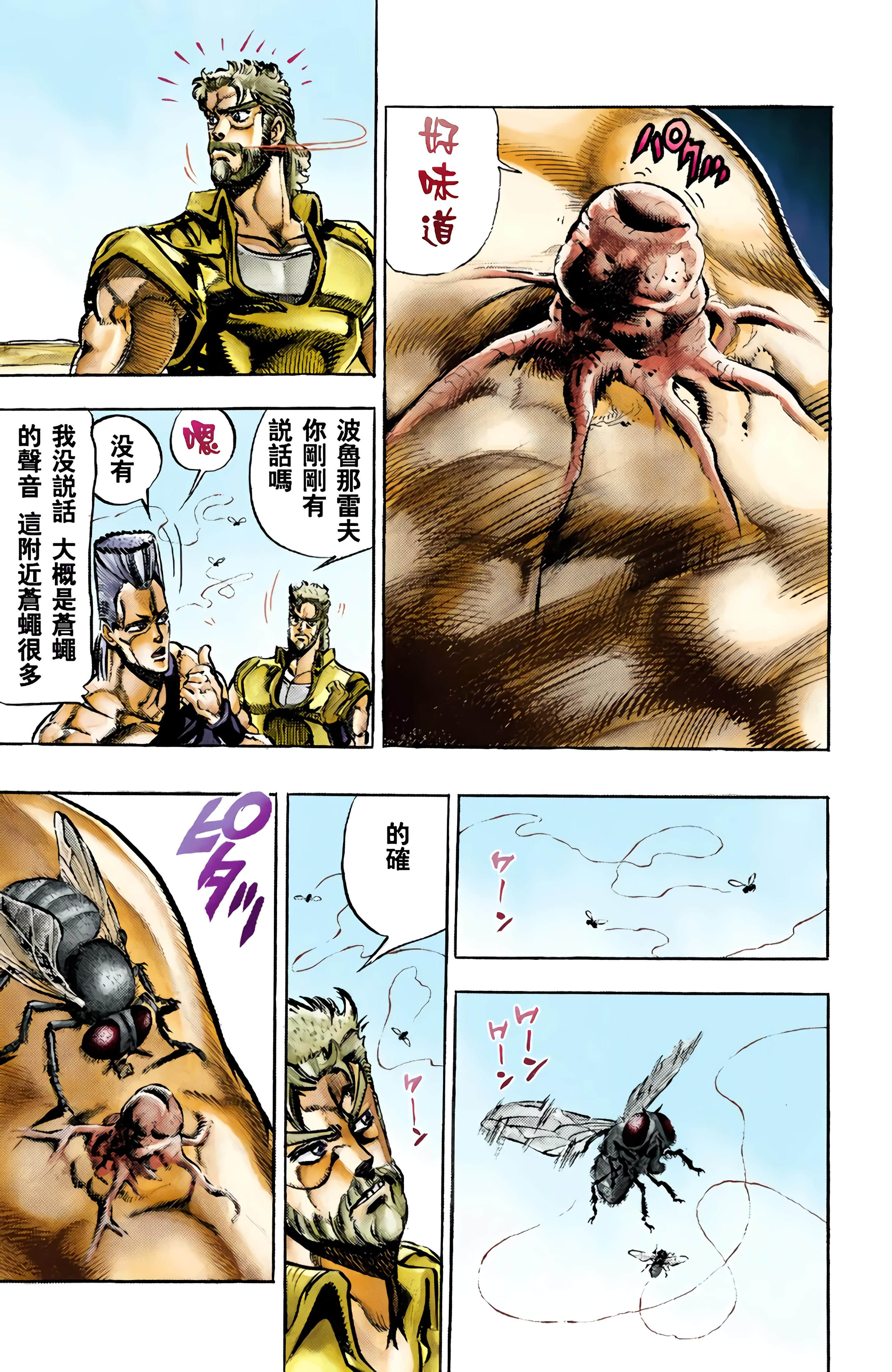 Page 79