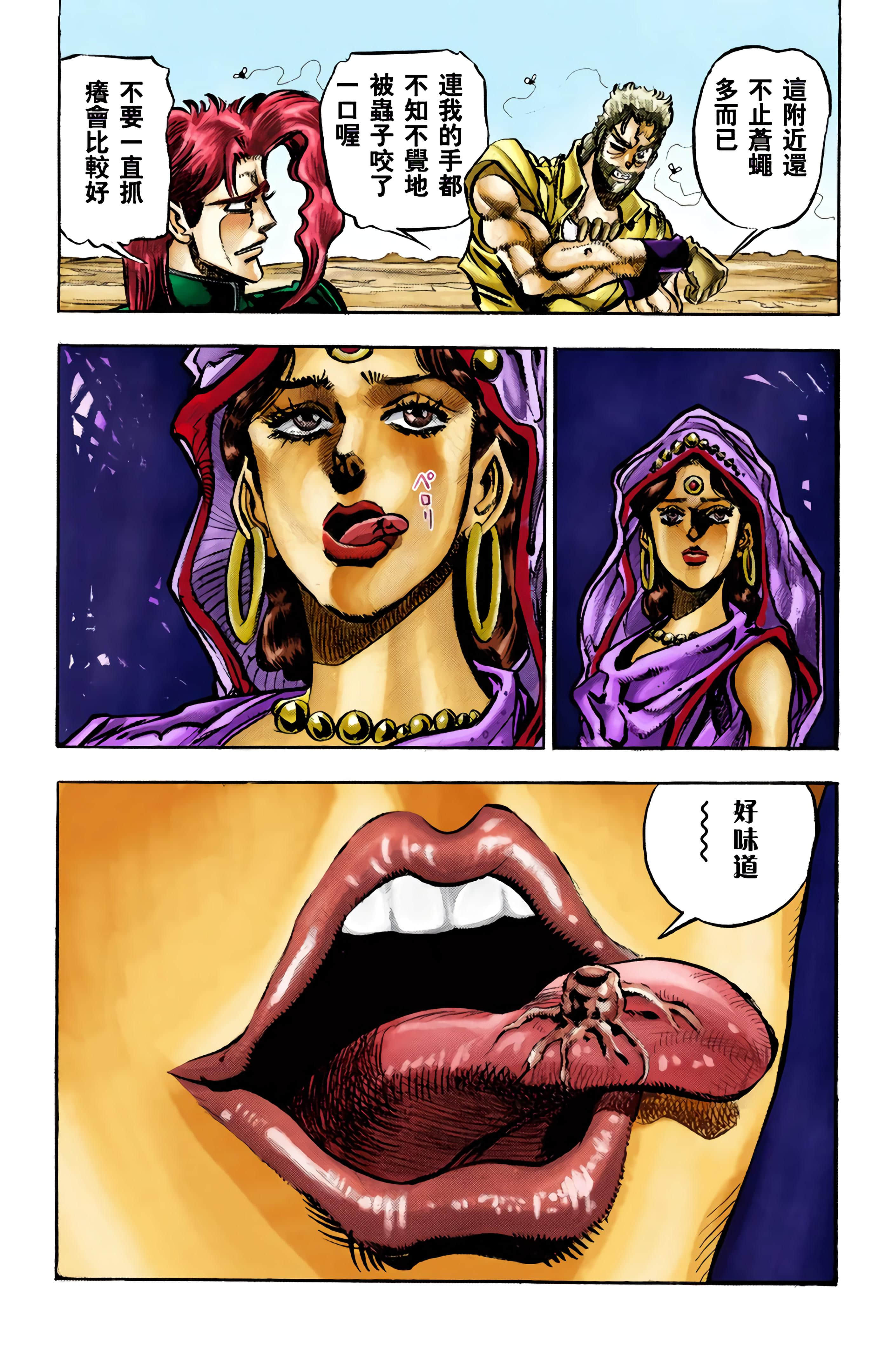 Page 81