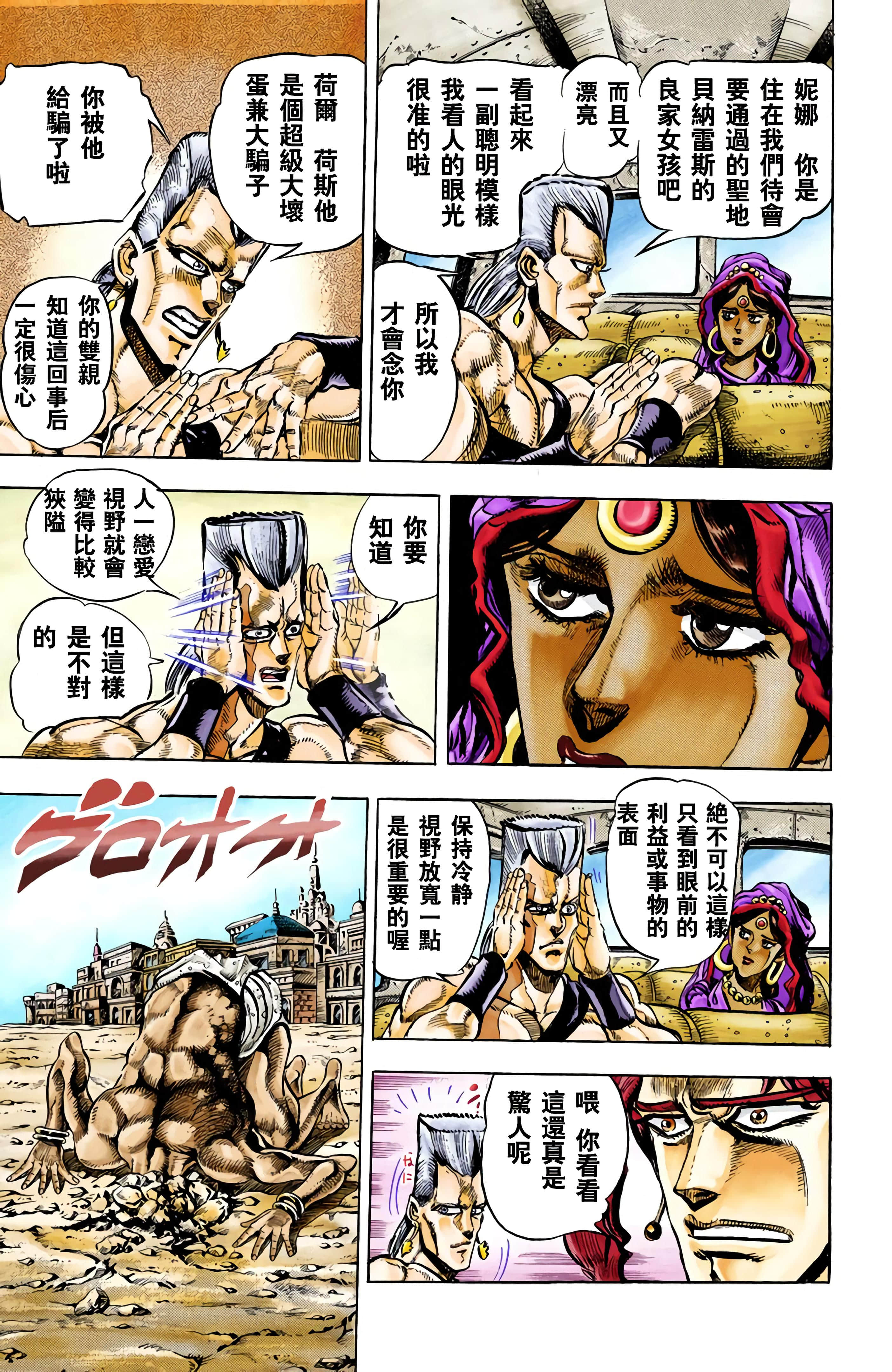 Page 88