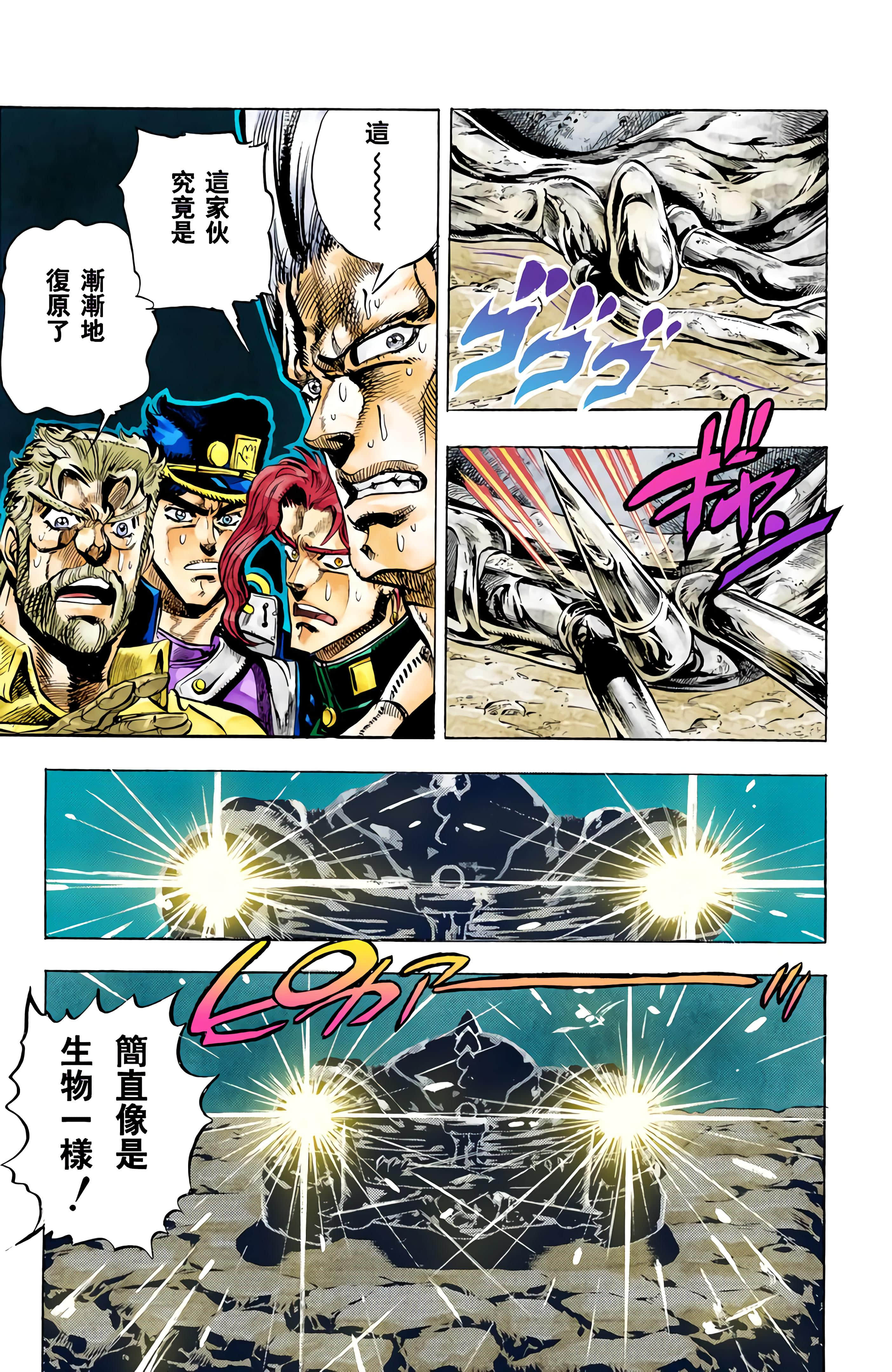 Page 193