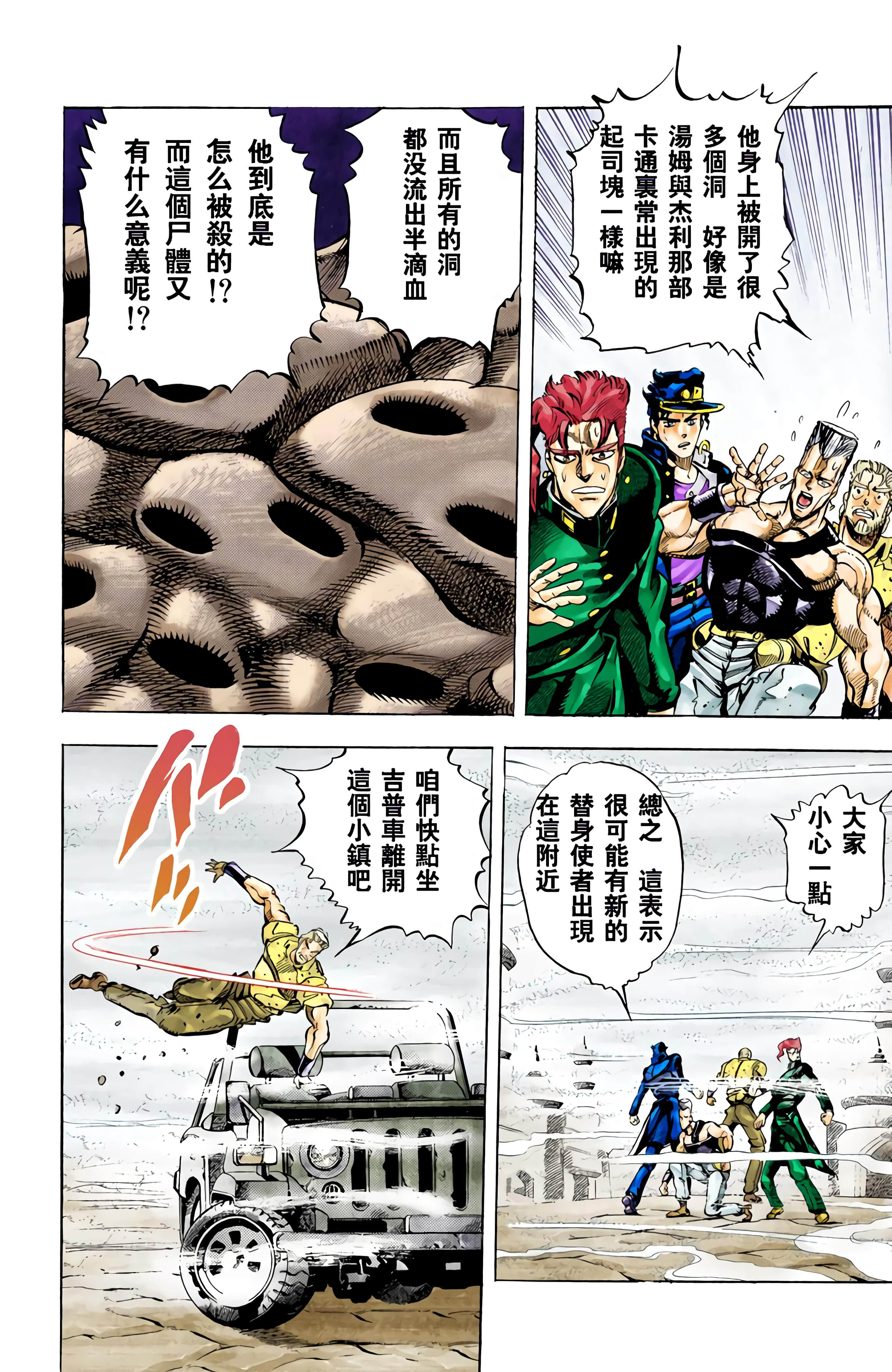 Page 53