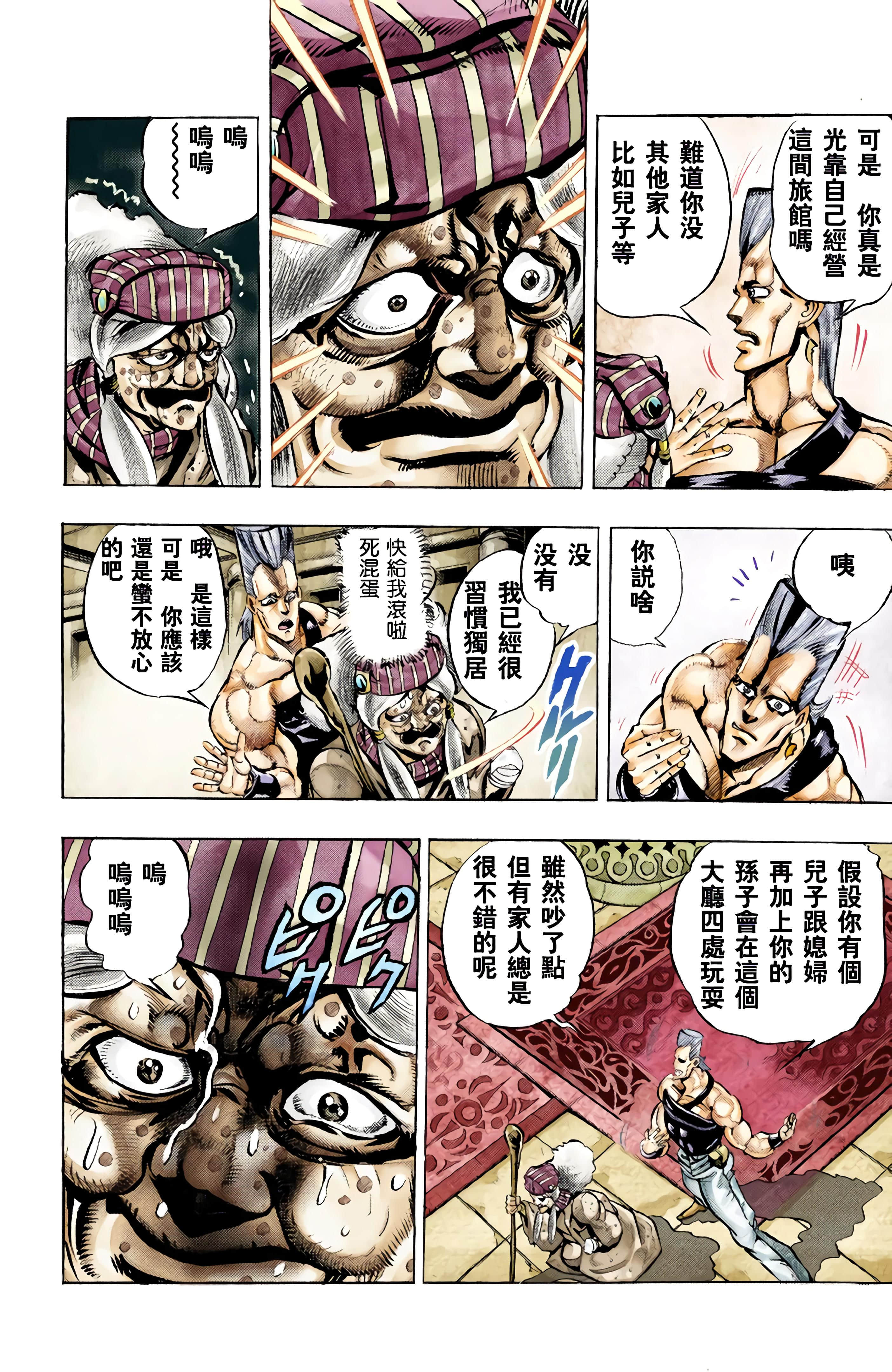Page 87