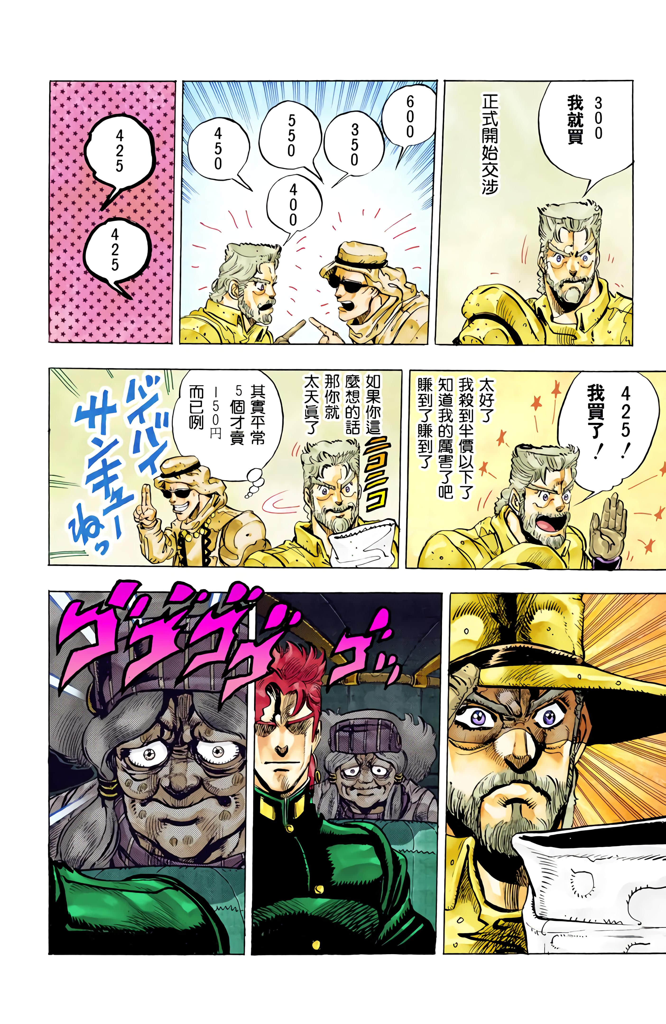 Page 149