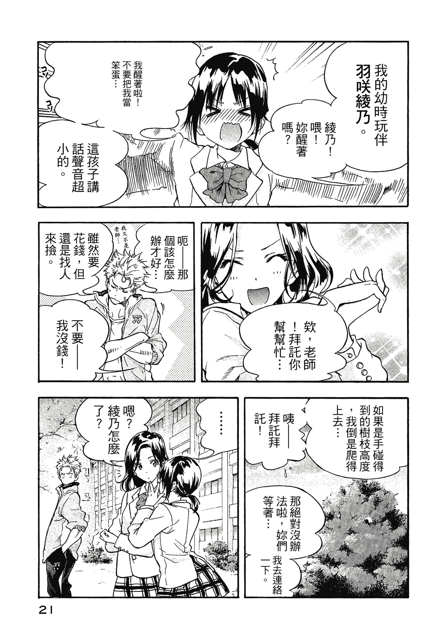 Page 22
