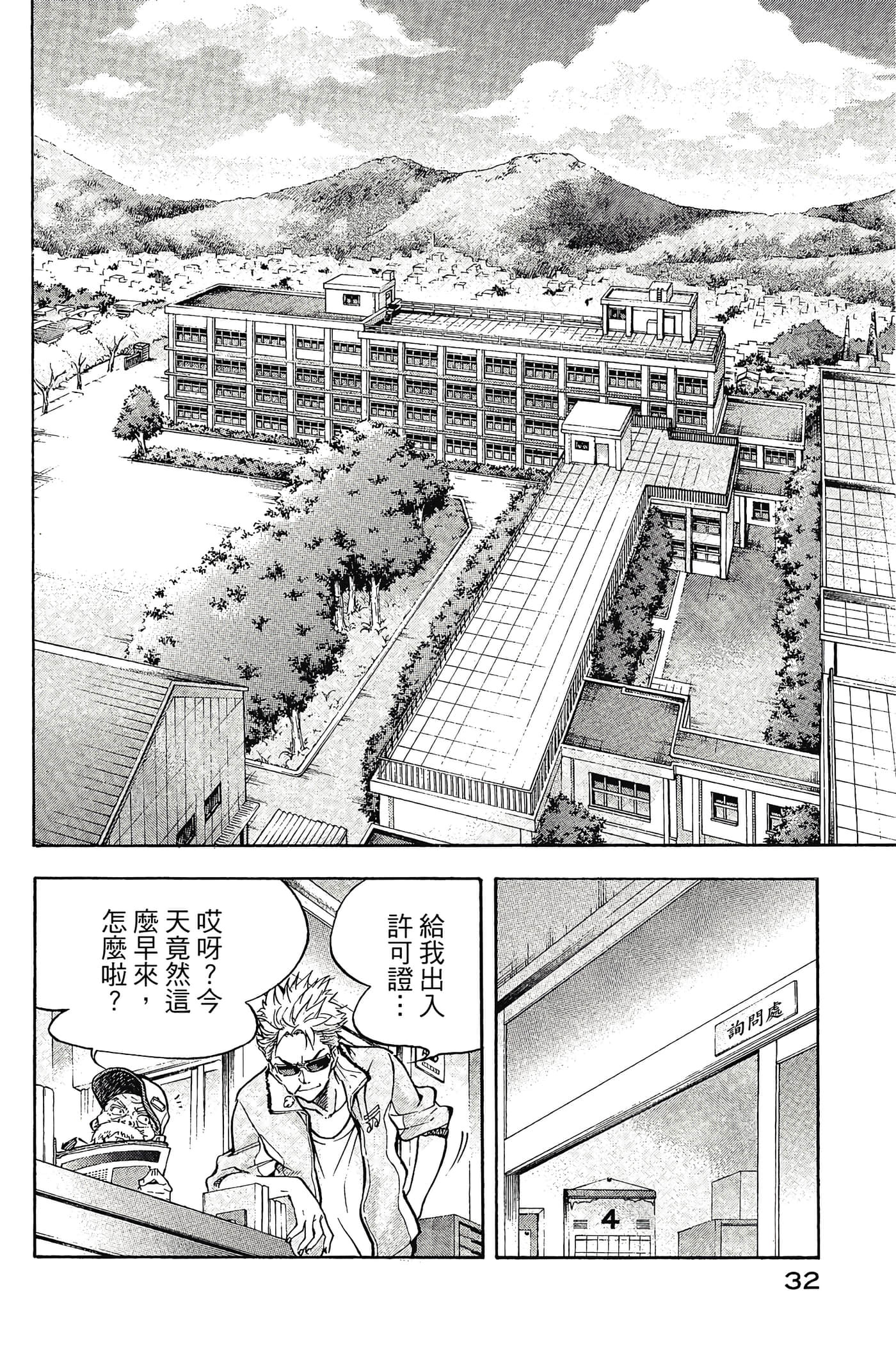 Page 33