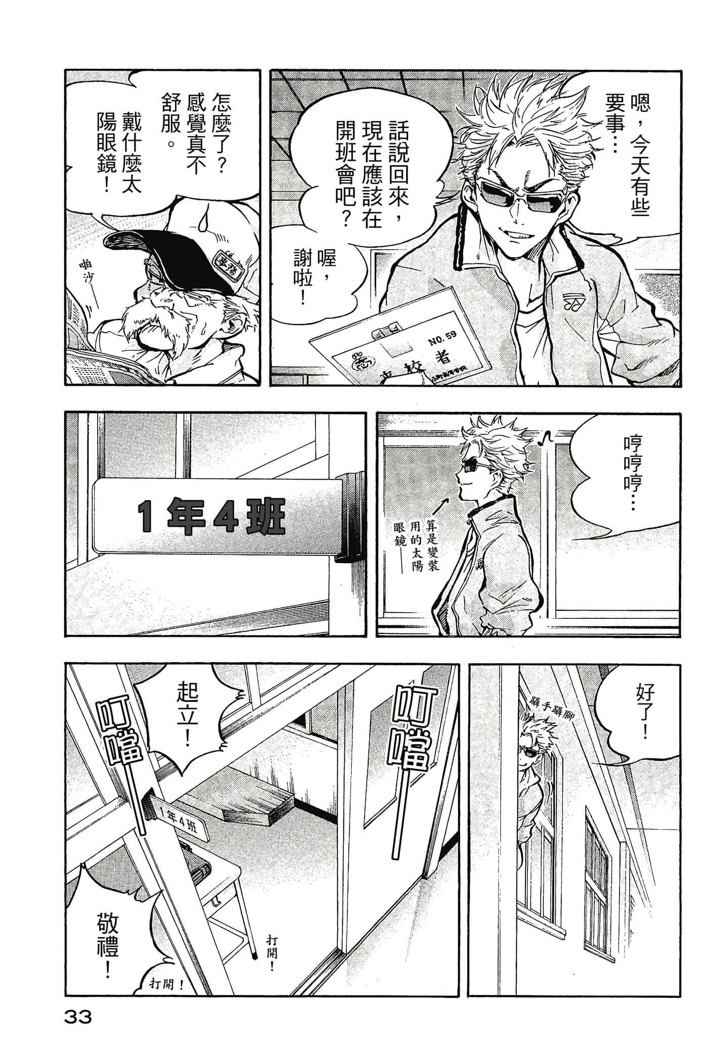 Page 34