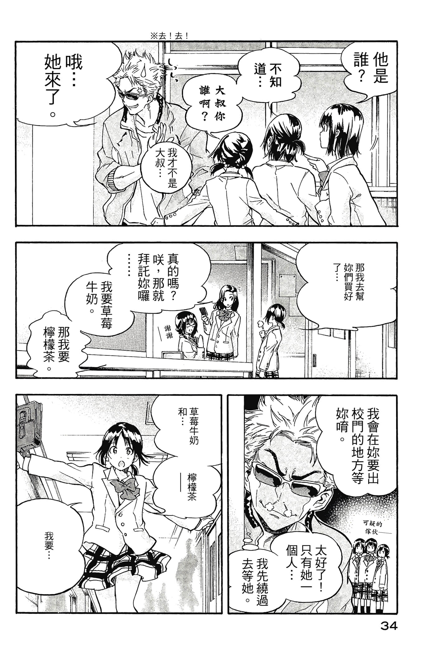 Page 35