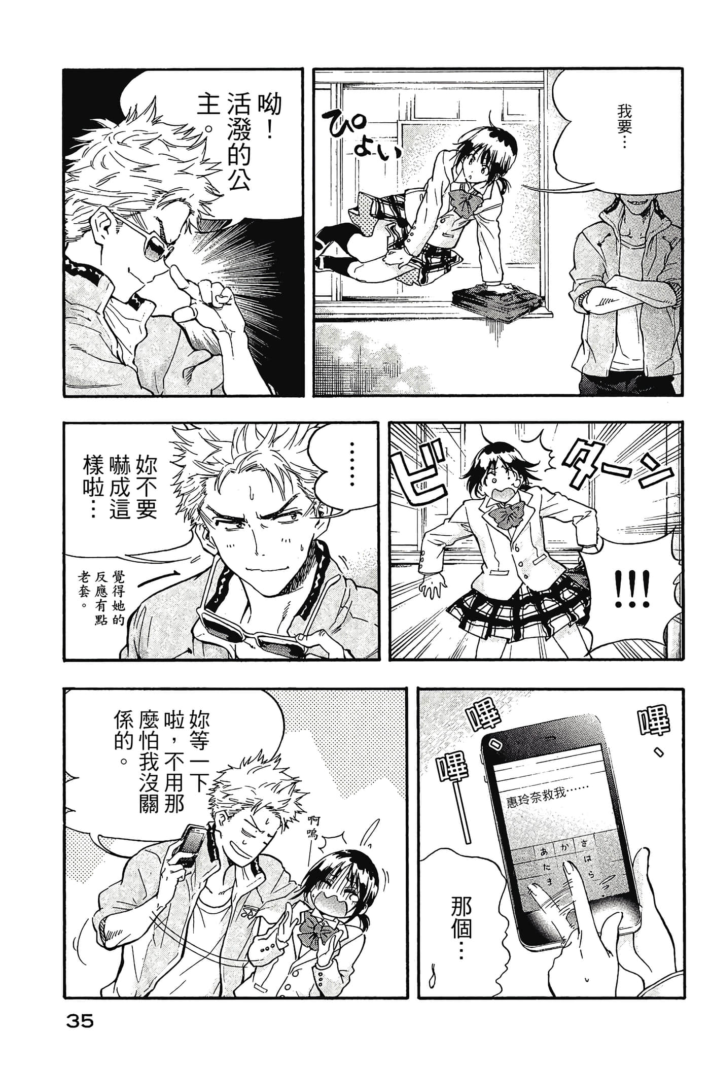 Page 36
