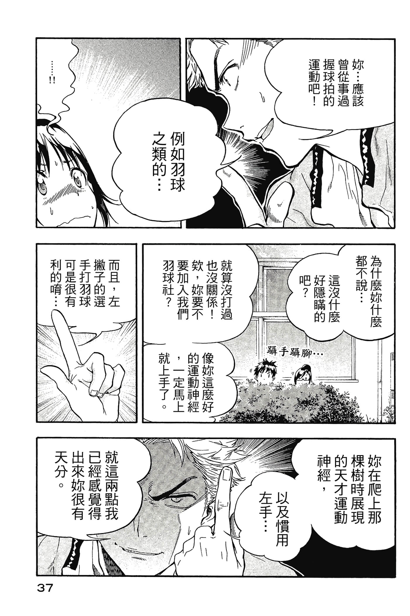 Page 38