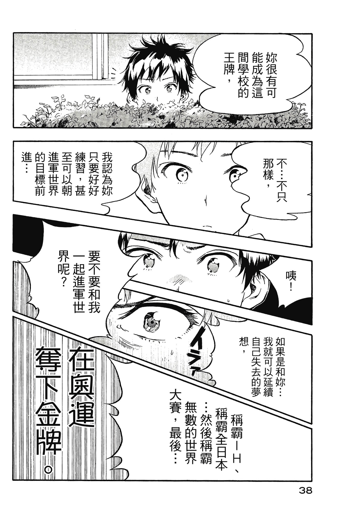 Page 39