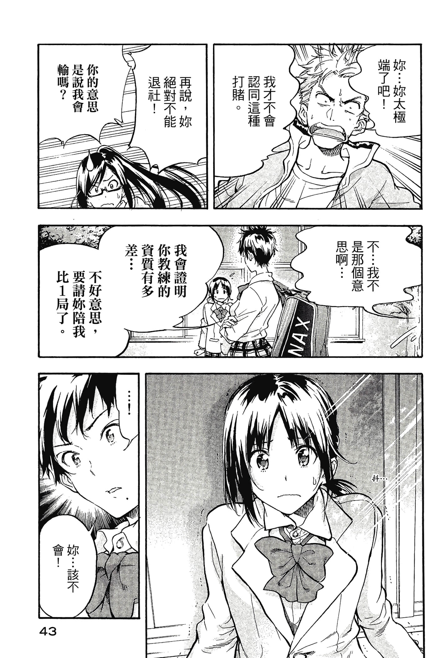 Page 44