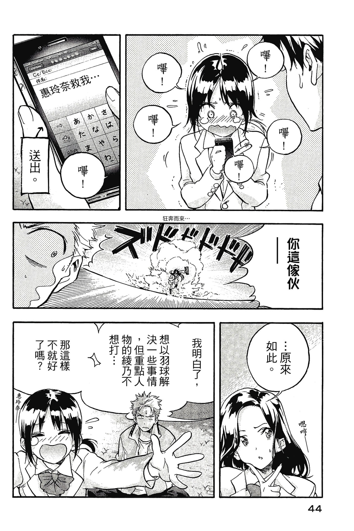 Page 45