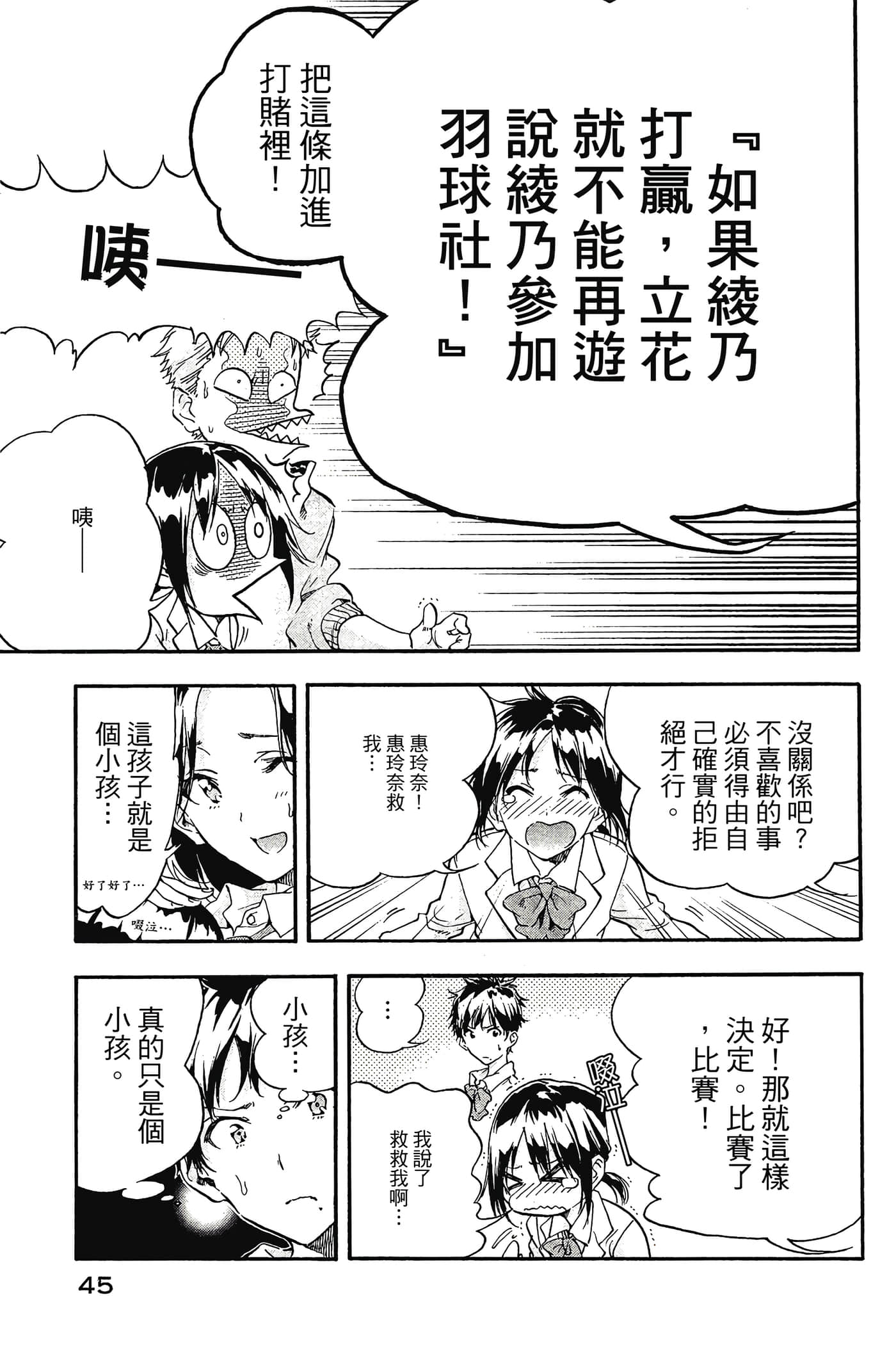 Page 46