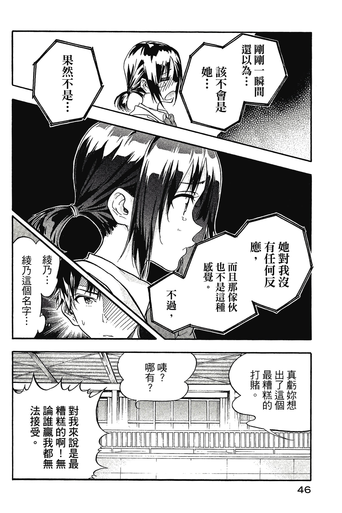 Page 47