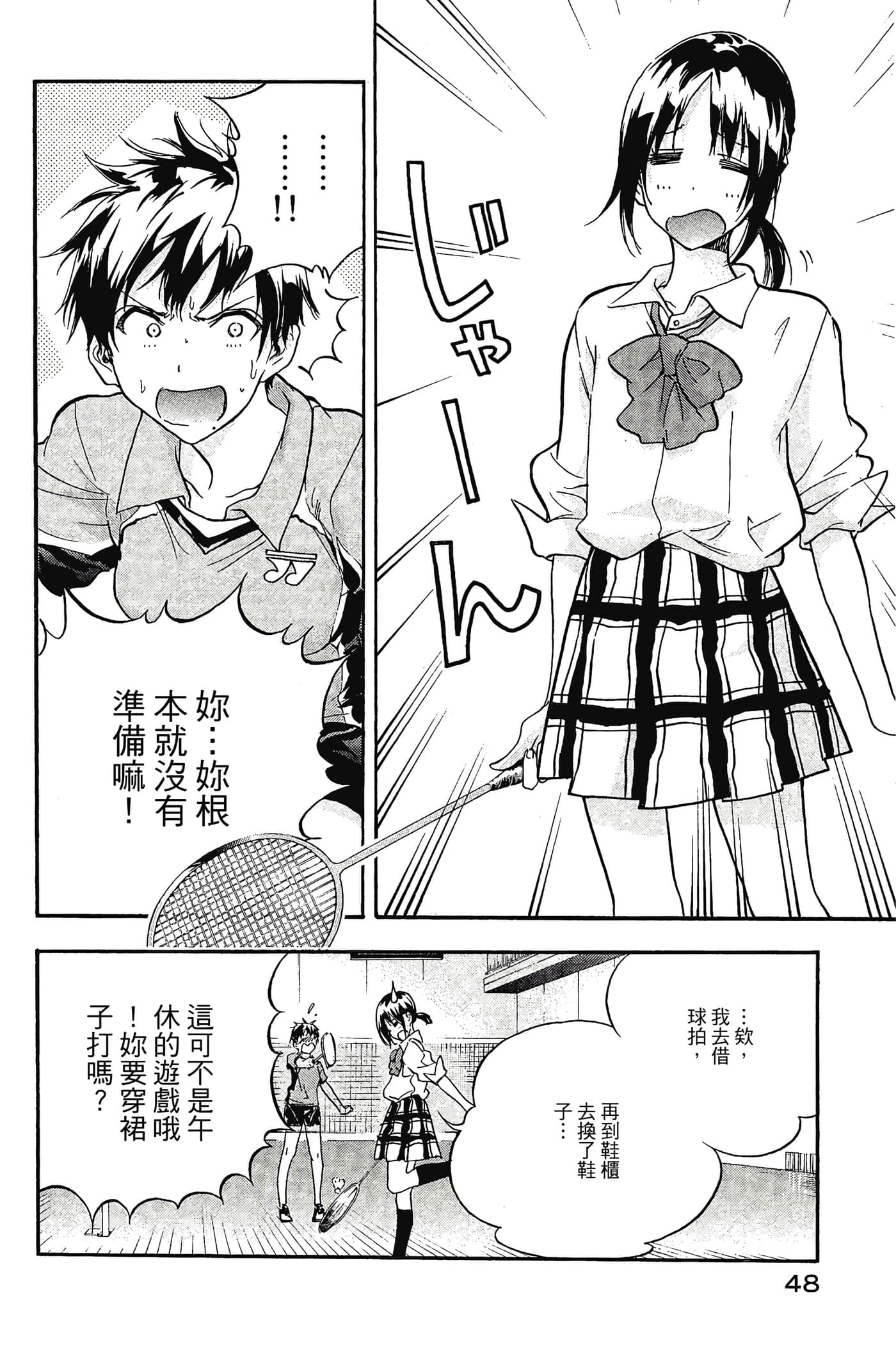 Page 49