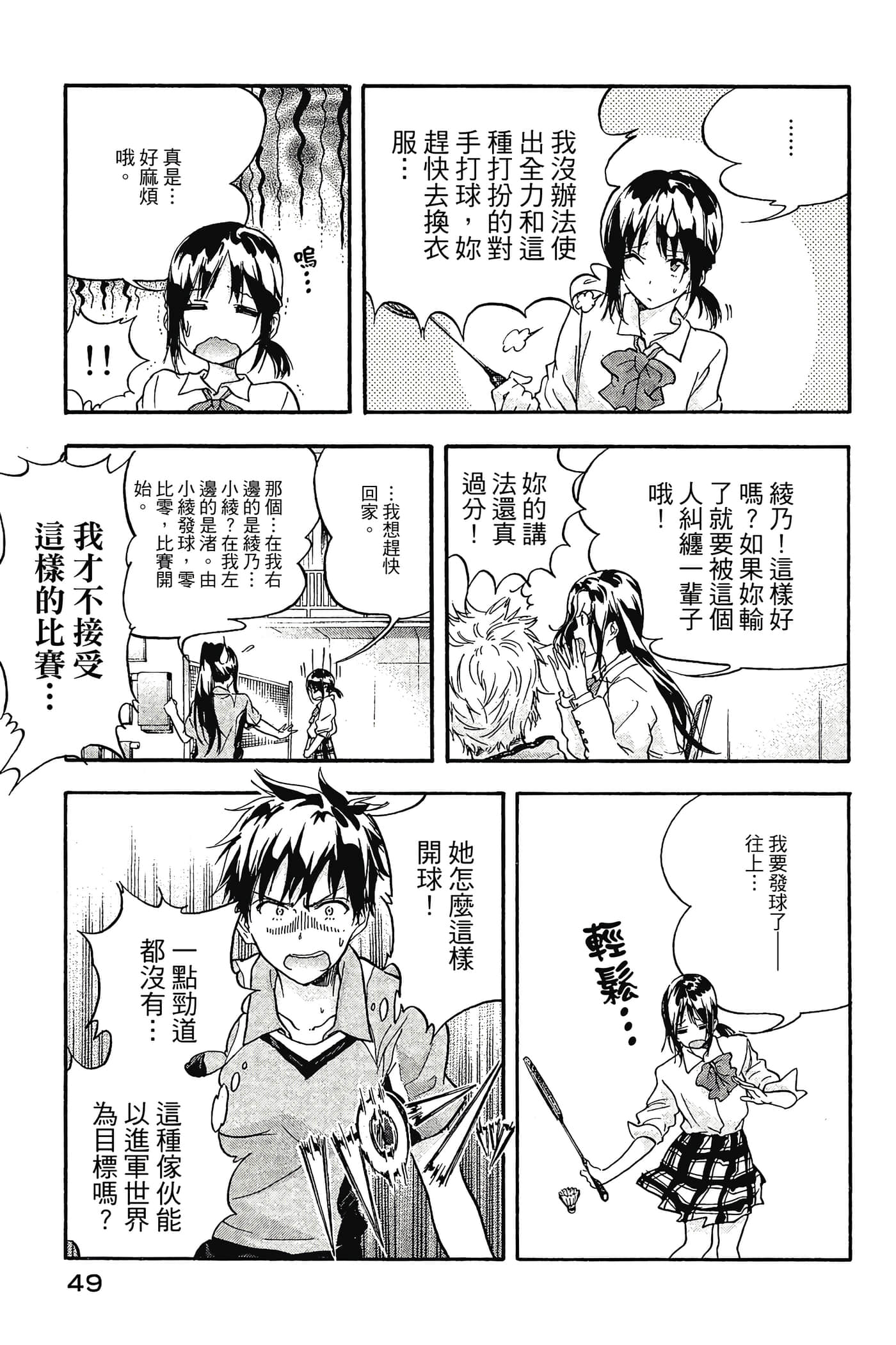 Page 50